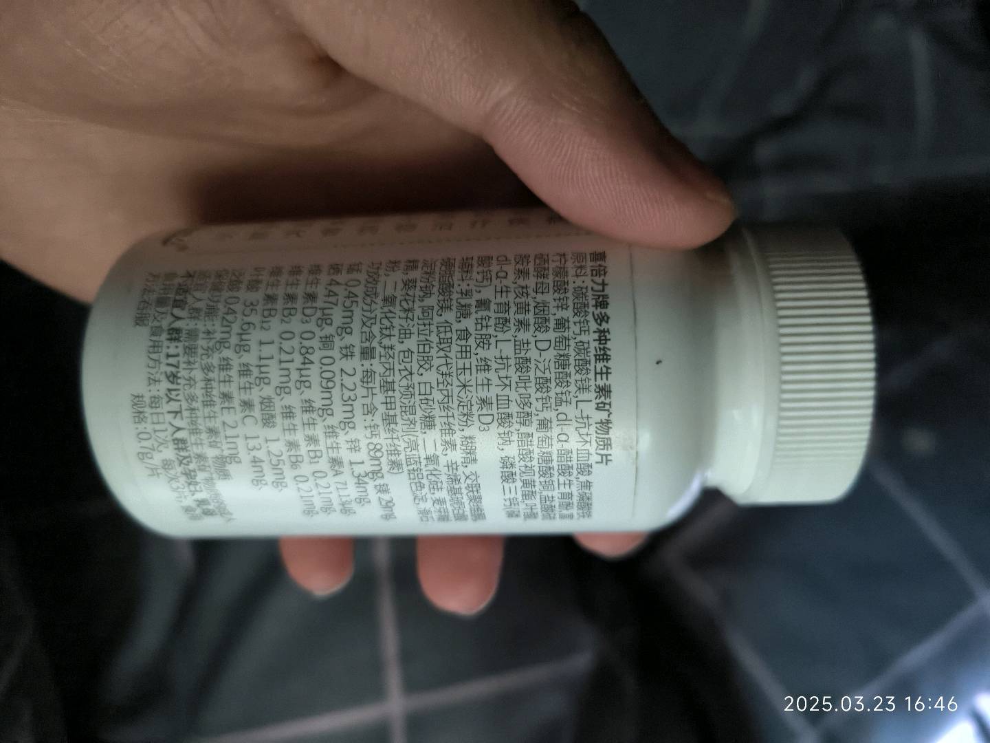 喜倍力牌多种维生素矿物质片