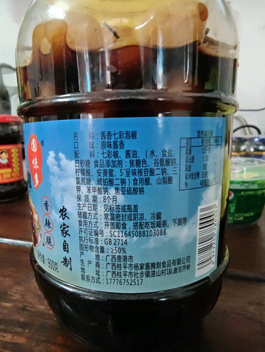 七彩泡椒