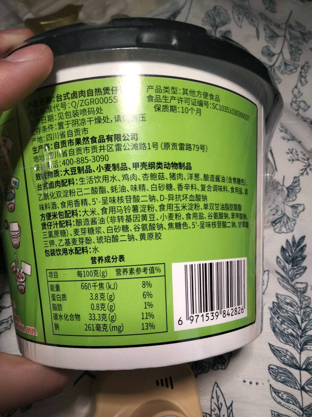 台式卤肉自热煲仔饭