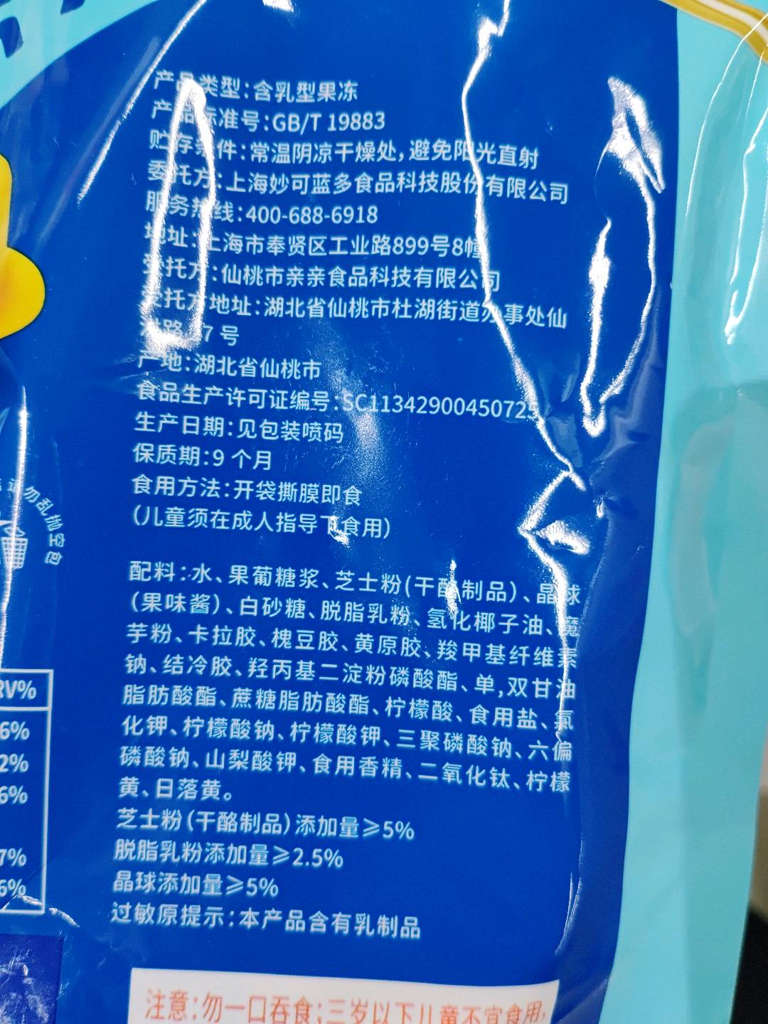 奶酪布丁-厚厚奶酪味132g