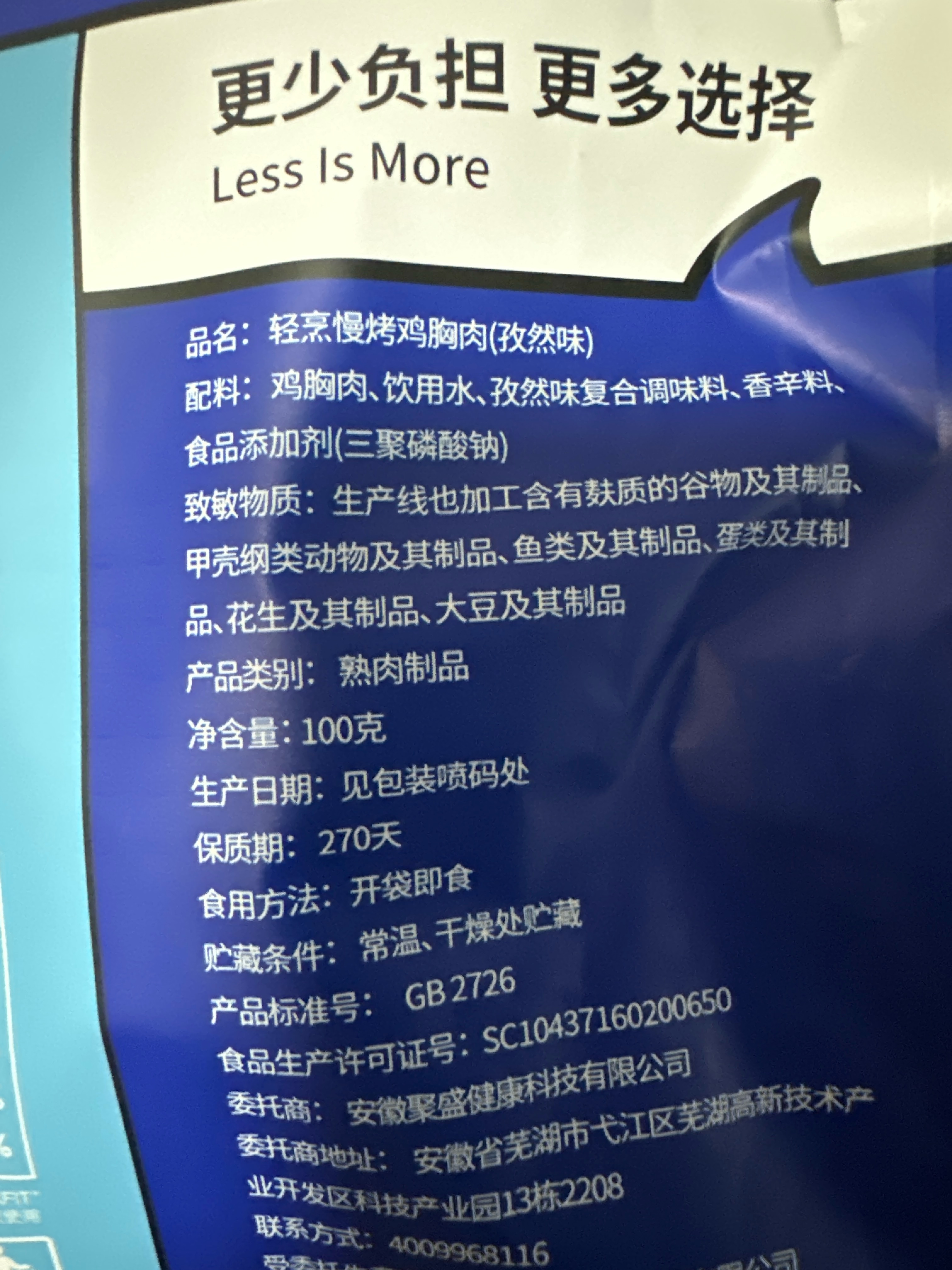 轻烹慢烤鸡胸肉  孜然味