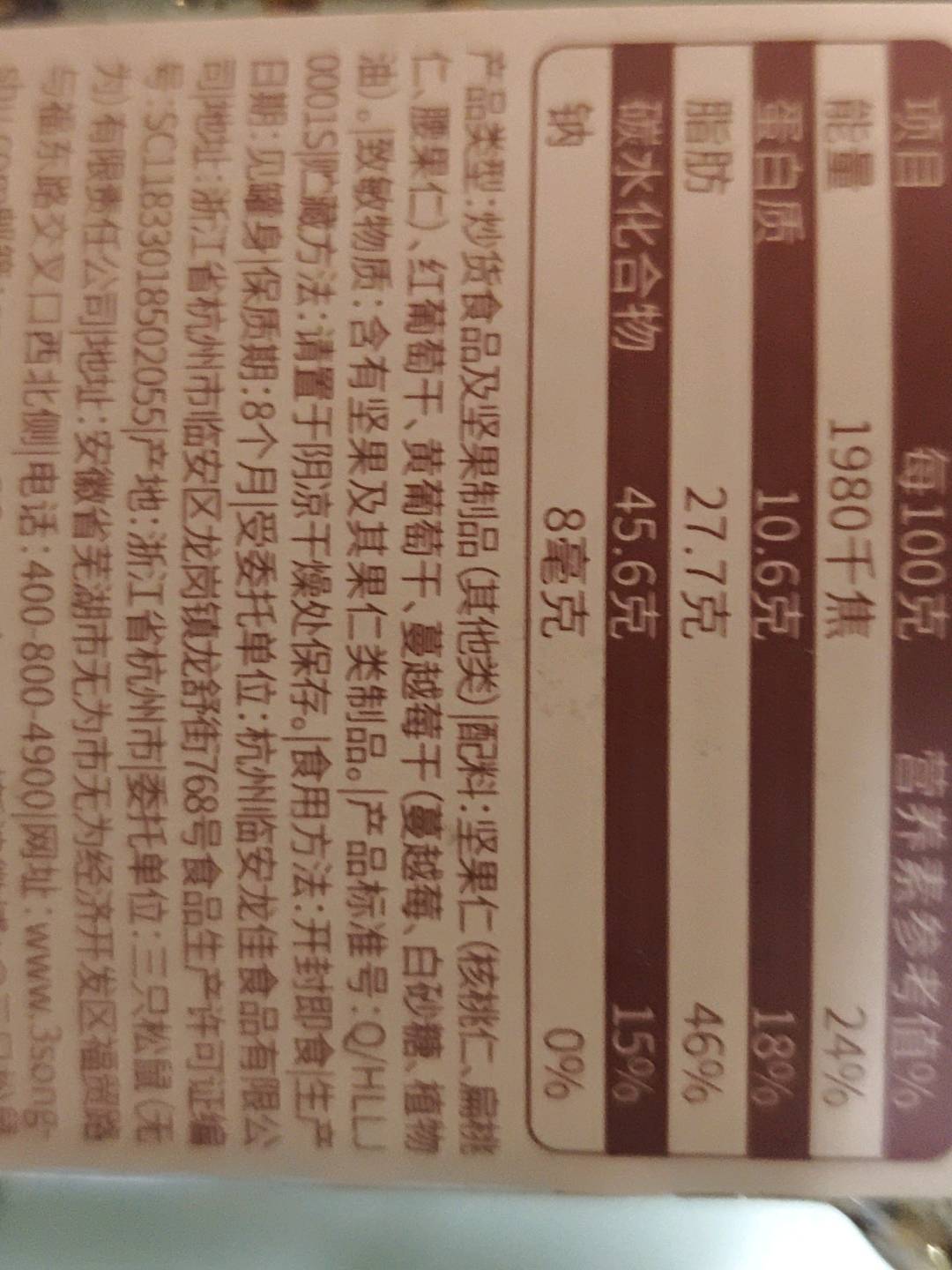 罐装坚果_每日坚果元气款/++/500g