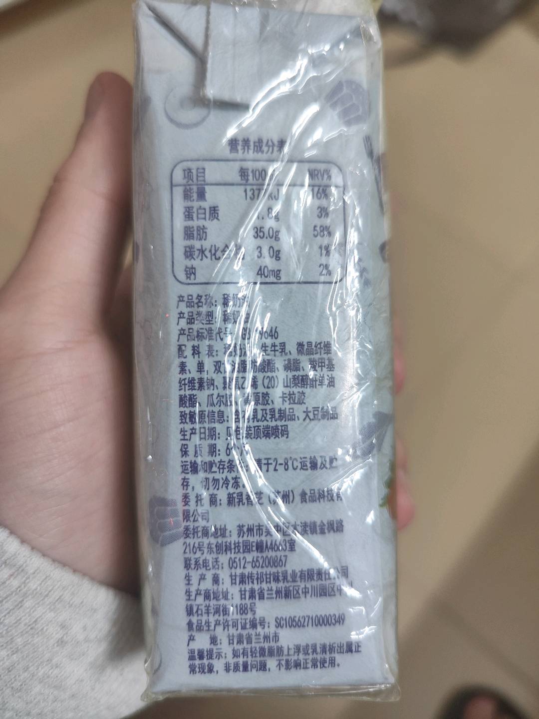 稀奶油