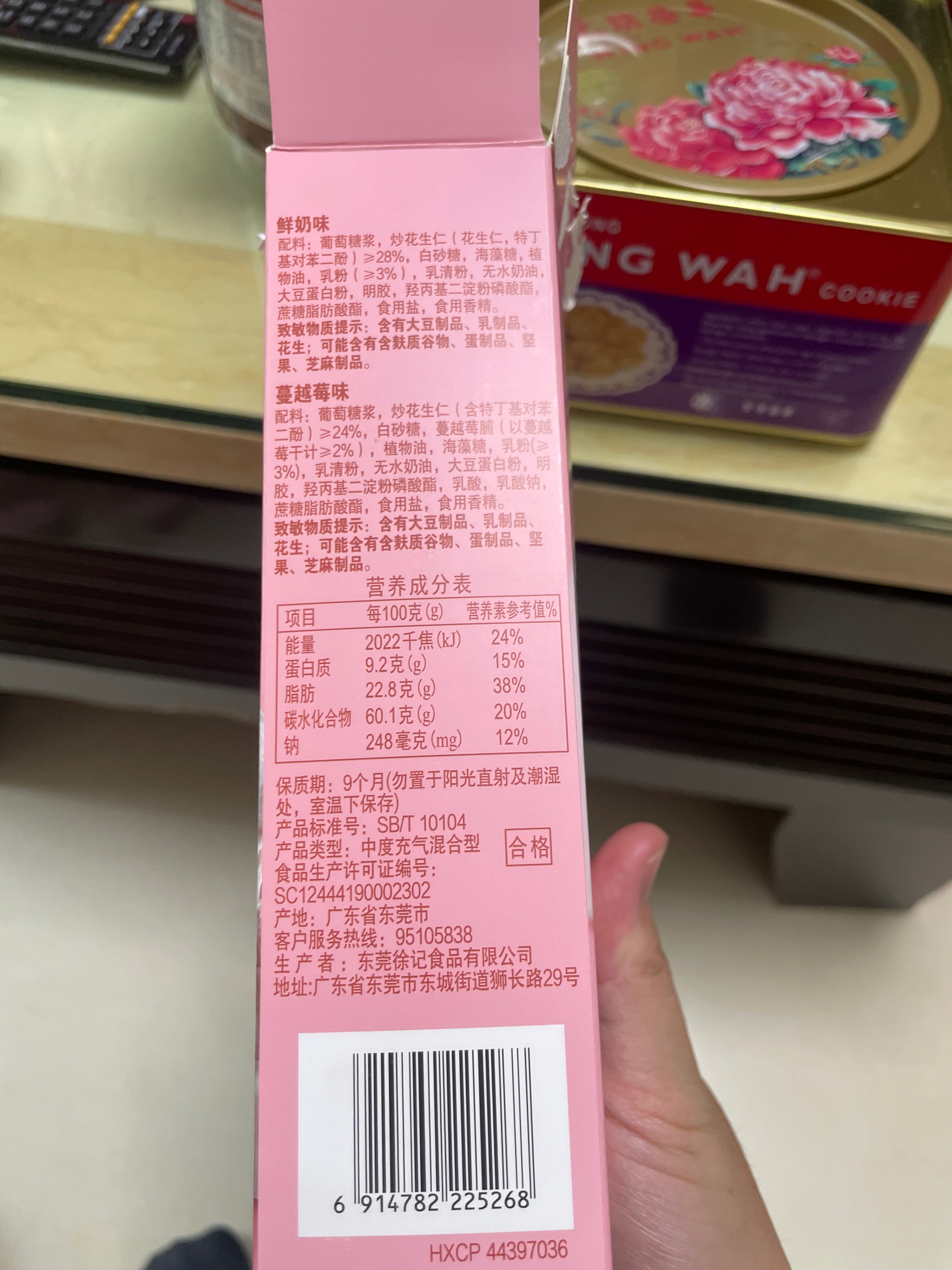 牛轧糖 鲜奶味 蔓越莓味