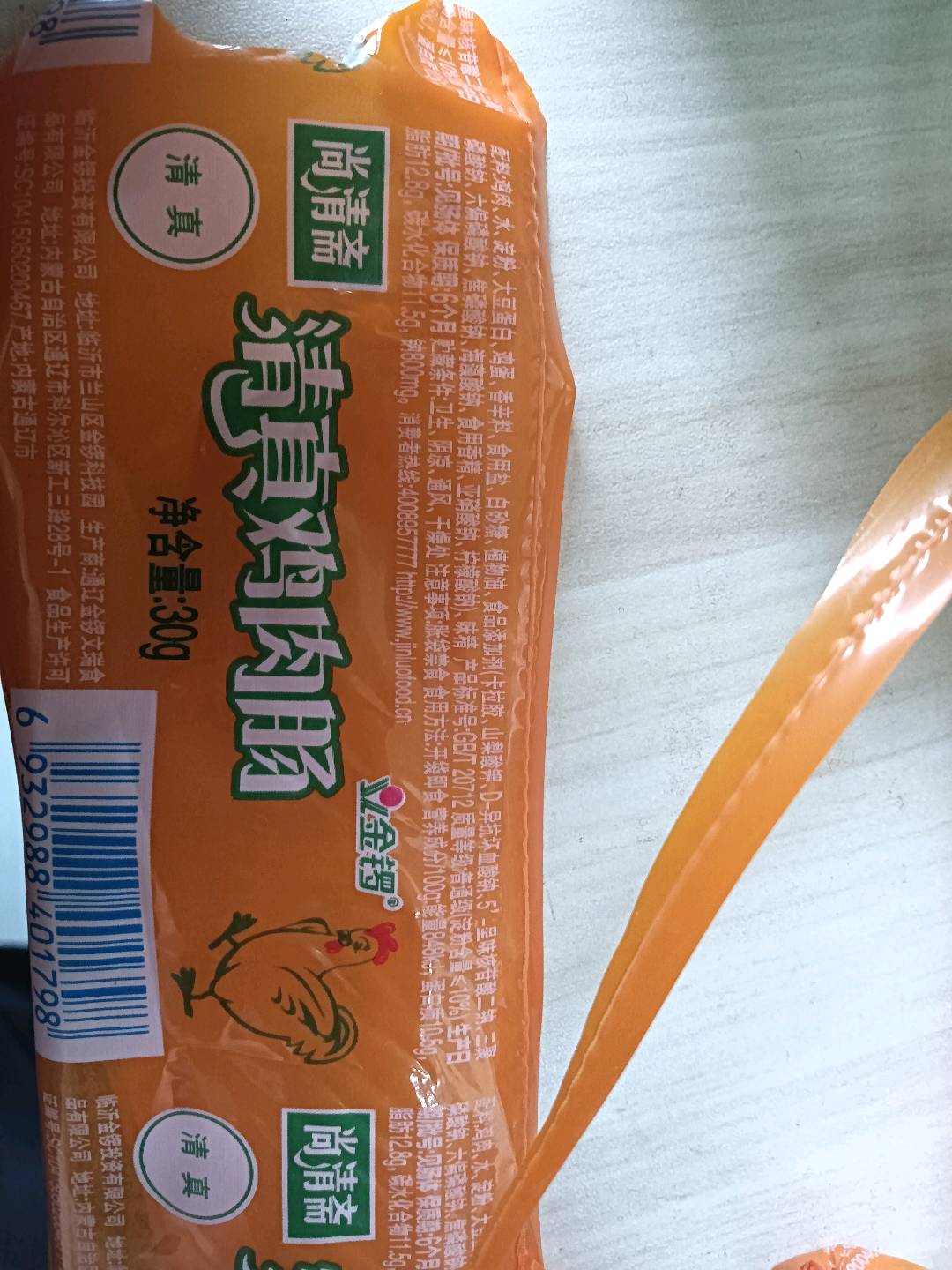 清真鸡肉肠