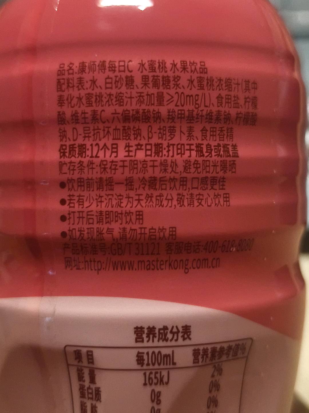 PET500 水蜜桃水果饮料