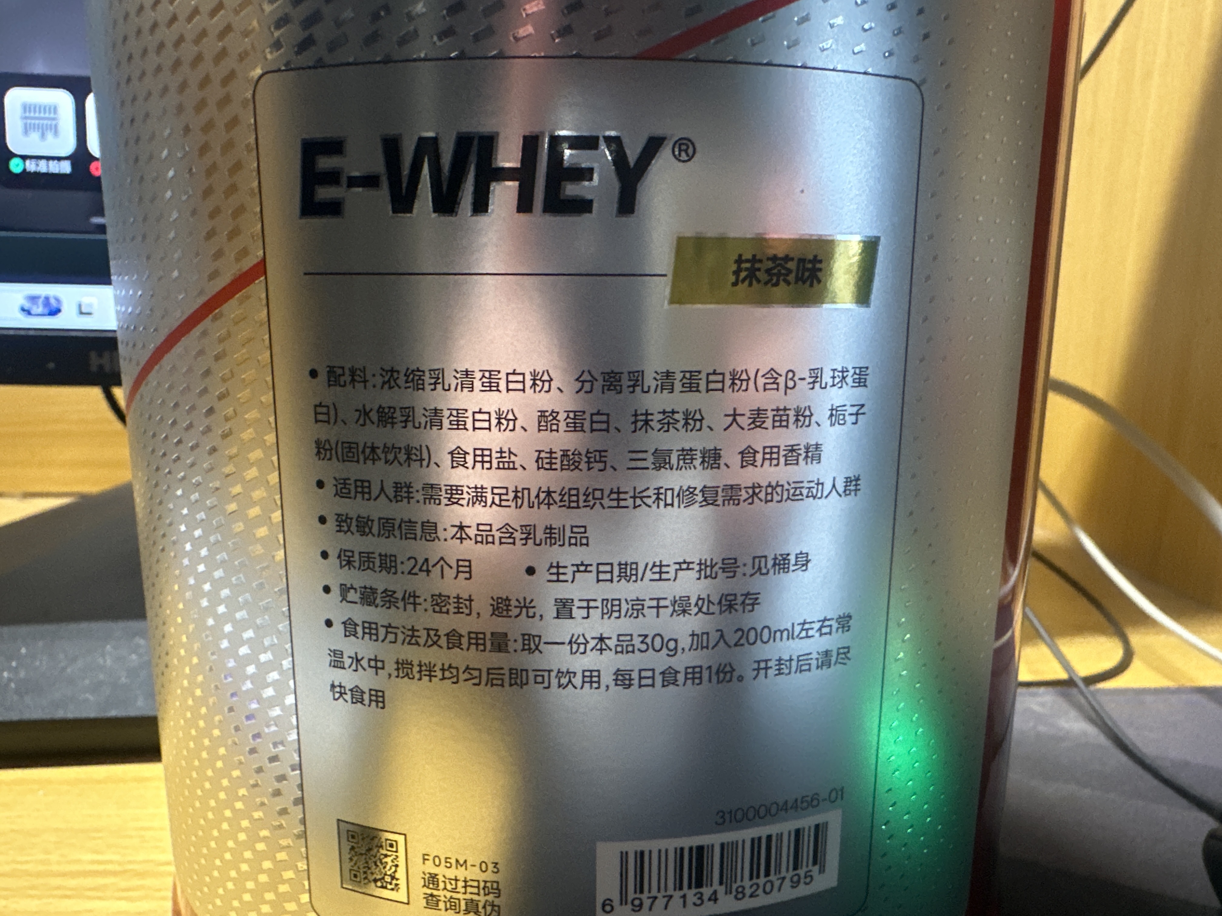 Foyes乳清蛋白粉 抹茶味    908g