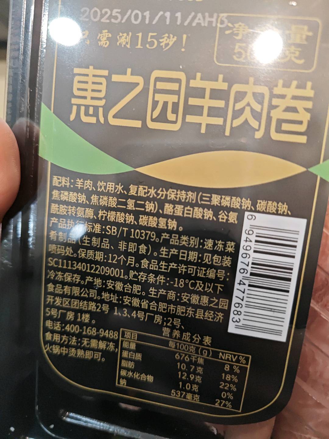 带鱼2