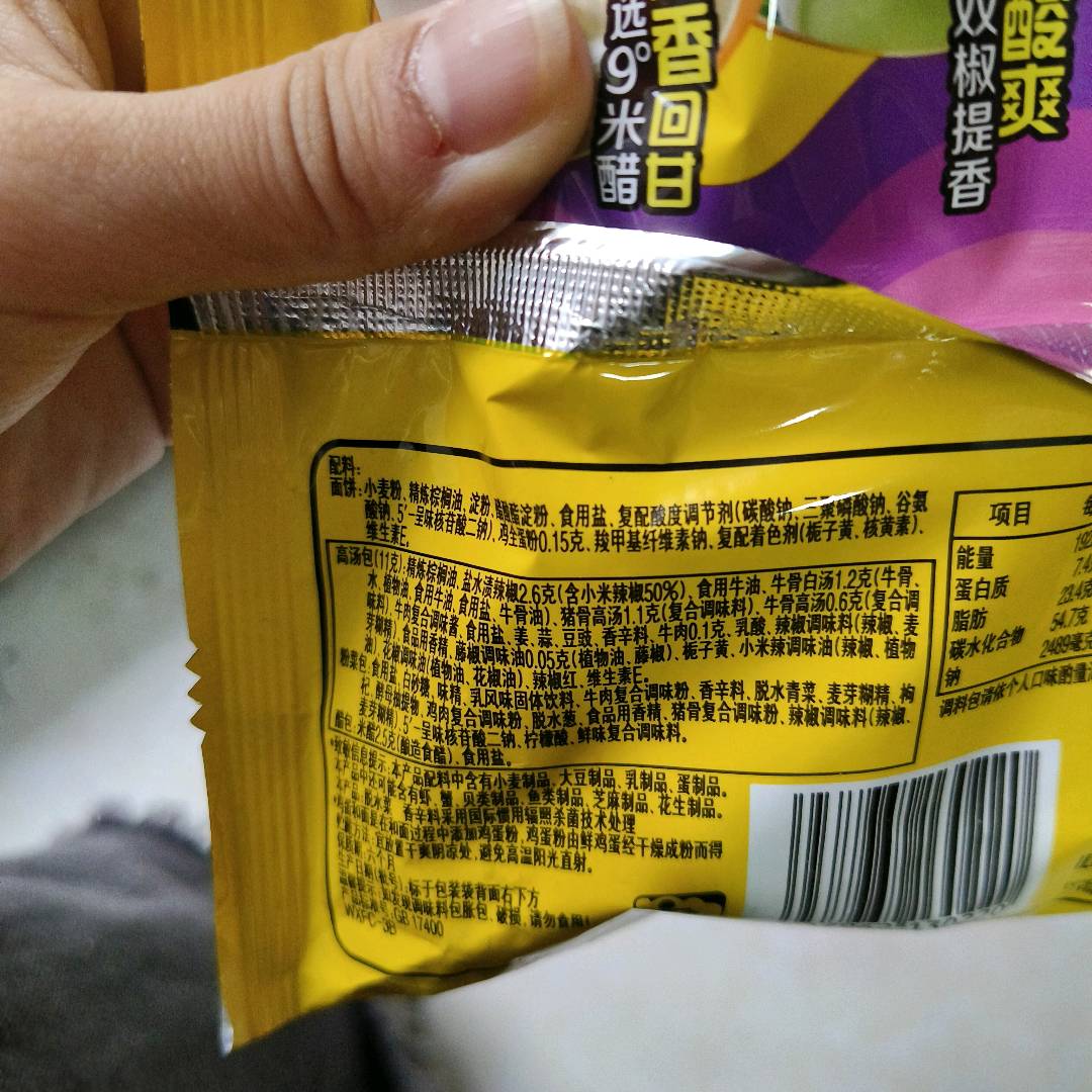 康师傅酸香爽金汤肥牛面经典袋