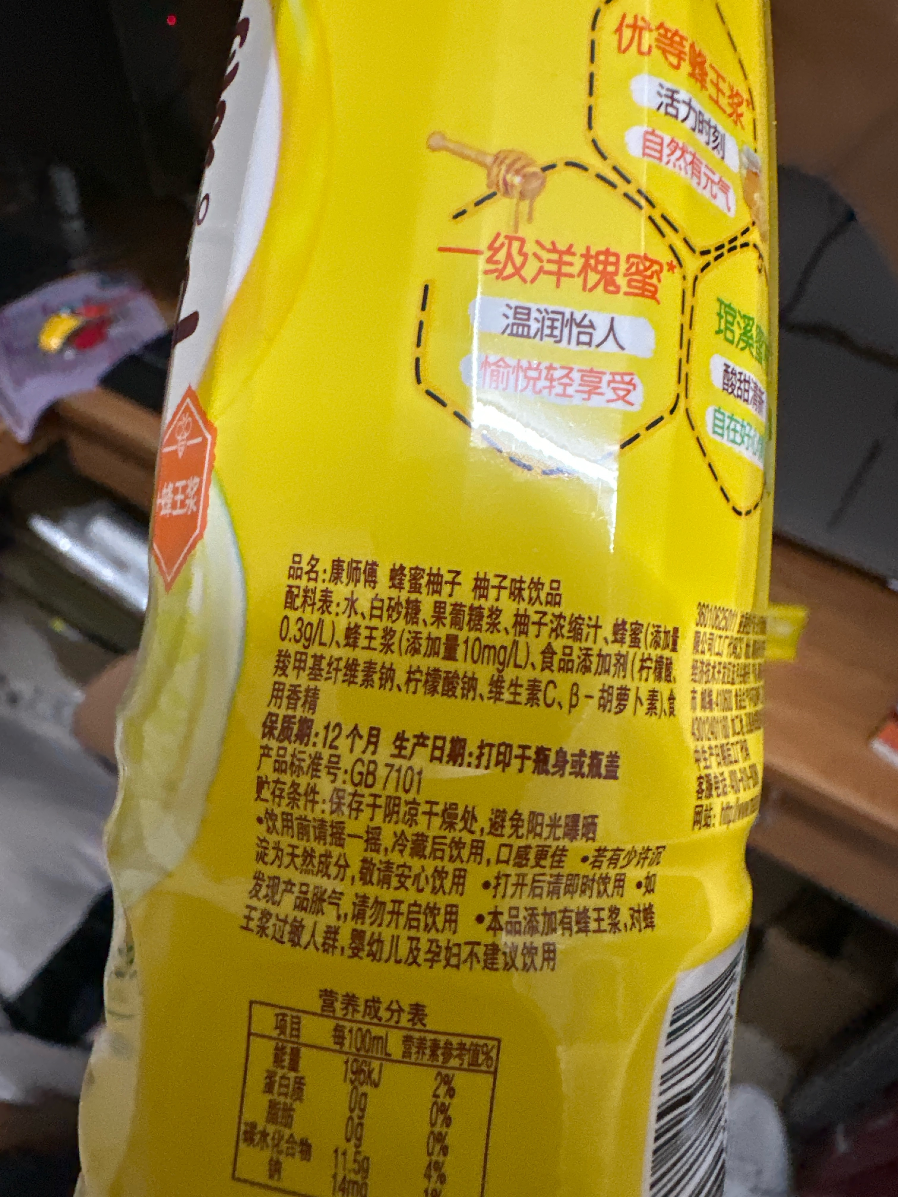 蜂蜜柚子（传世500ml）