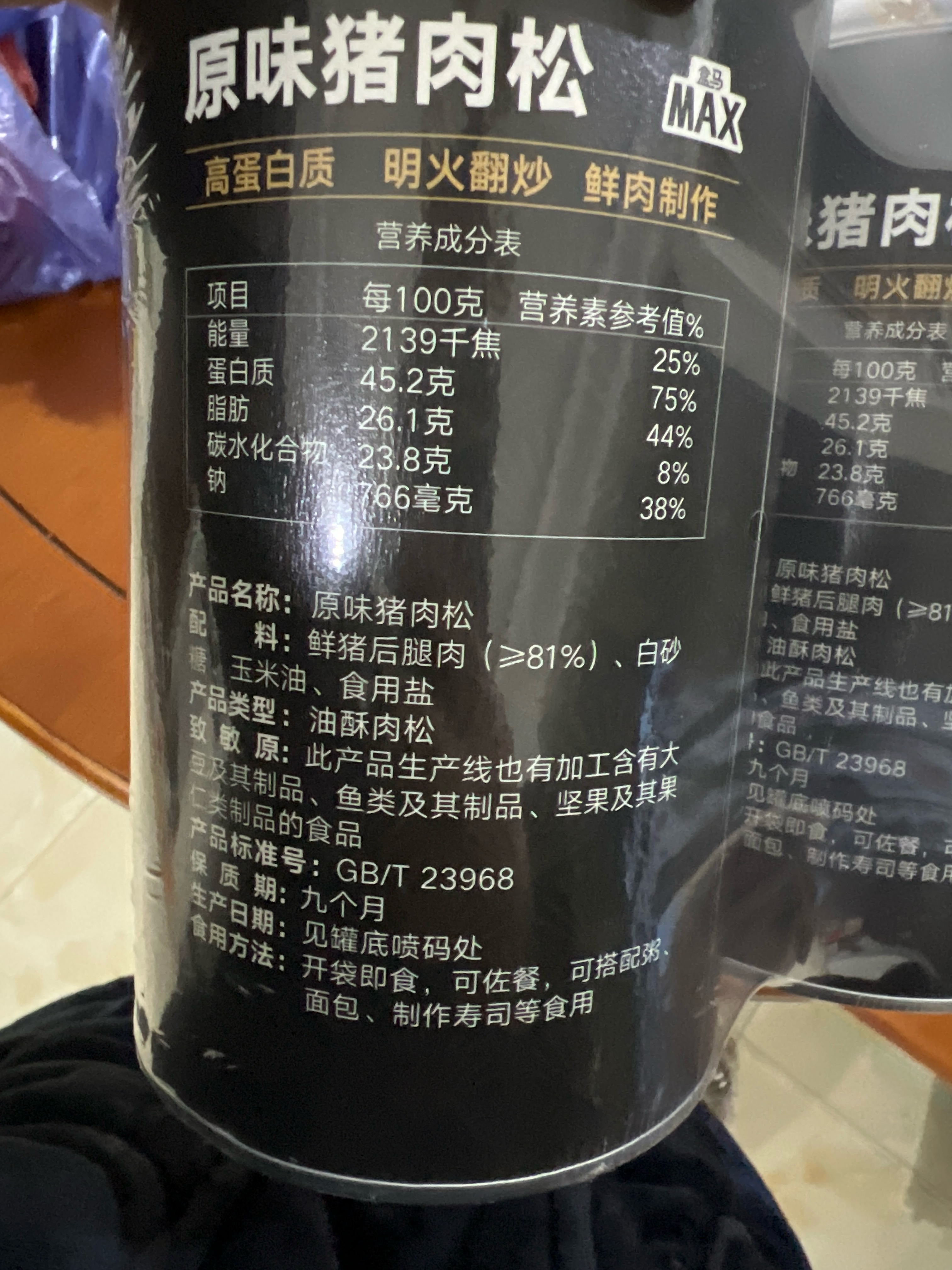 盒马MAX 原味猪肉松436g（218g*2罐）