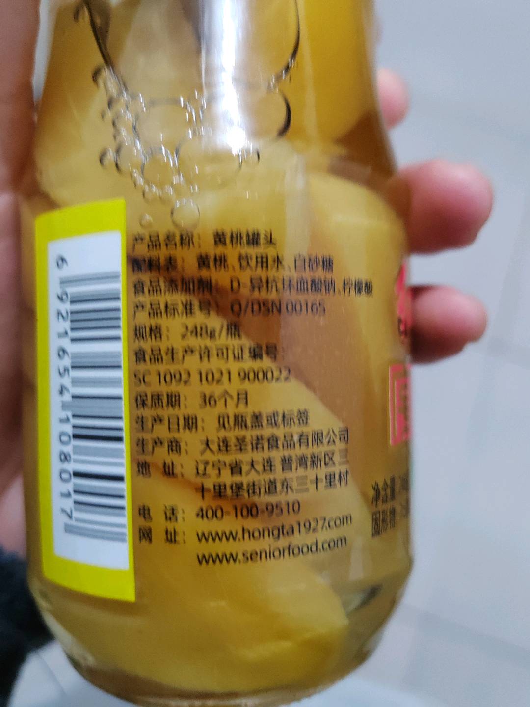 黄桃罐头