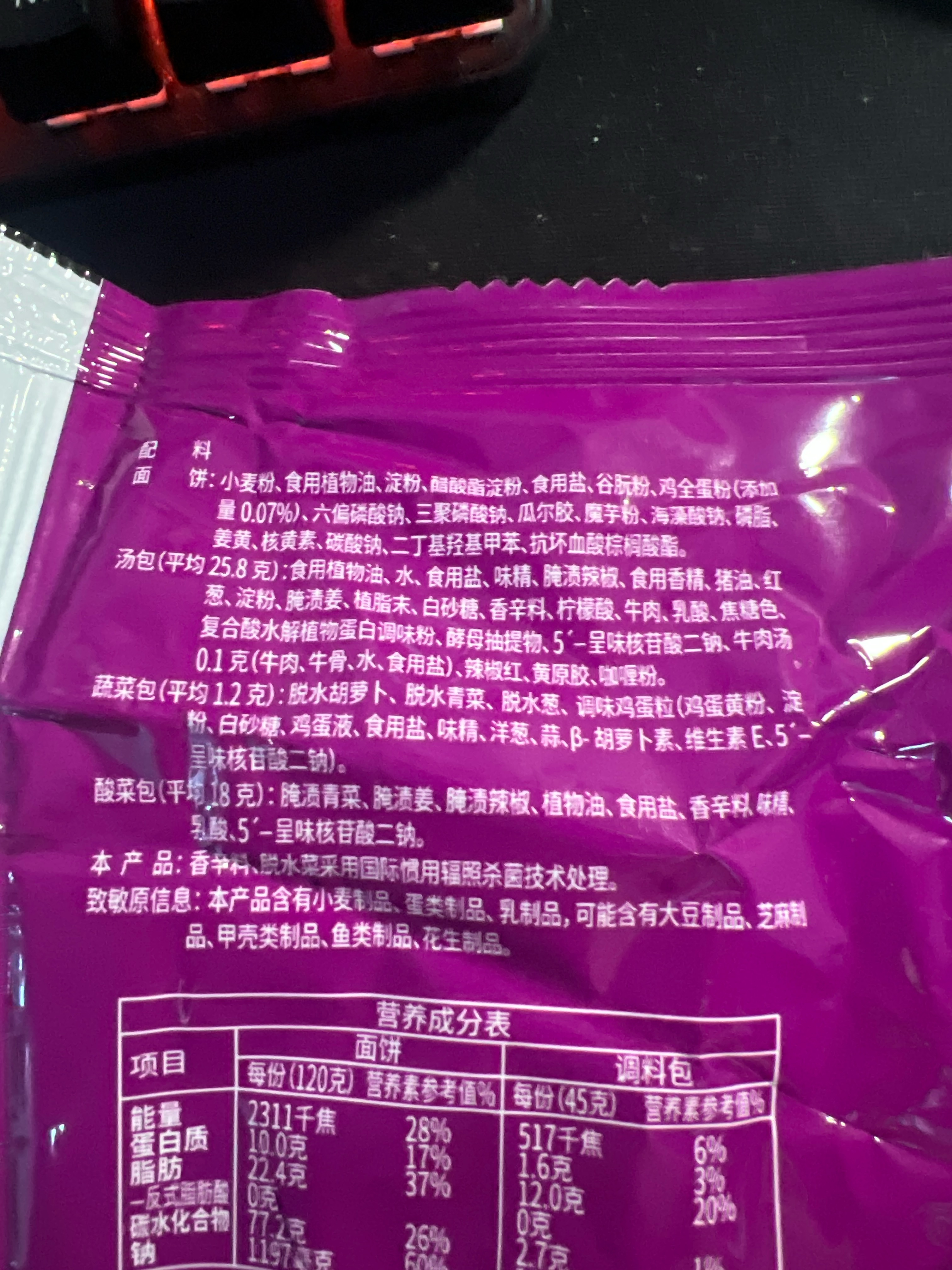 白象新经典超大袋老坛酸菜牛肉面1袋