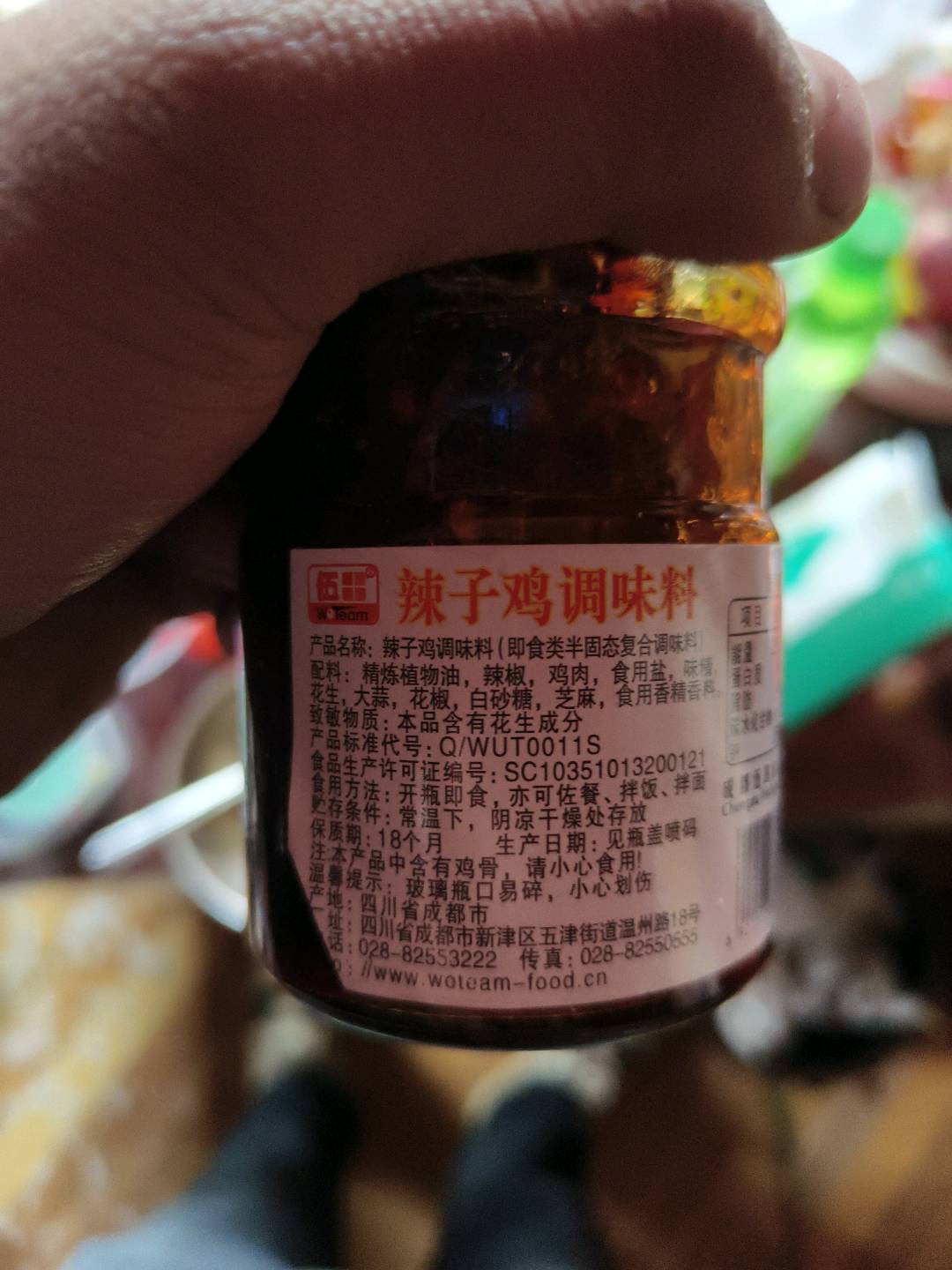 小伍哥辣子鸡