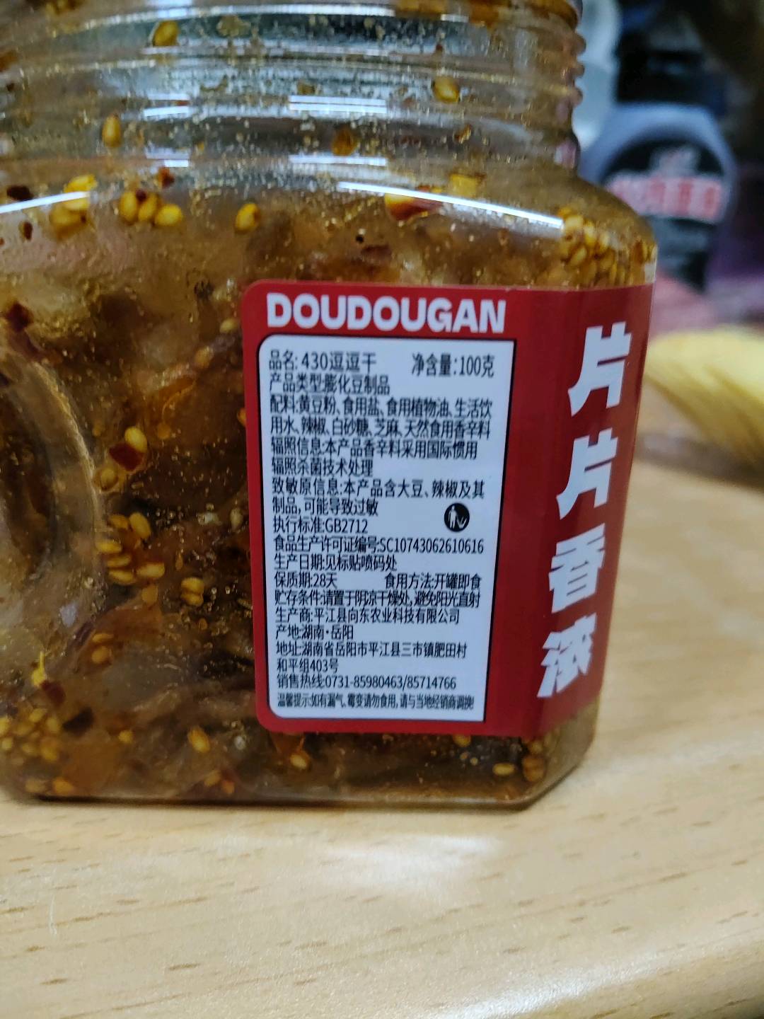 向东430逗逗干100克