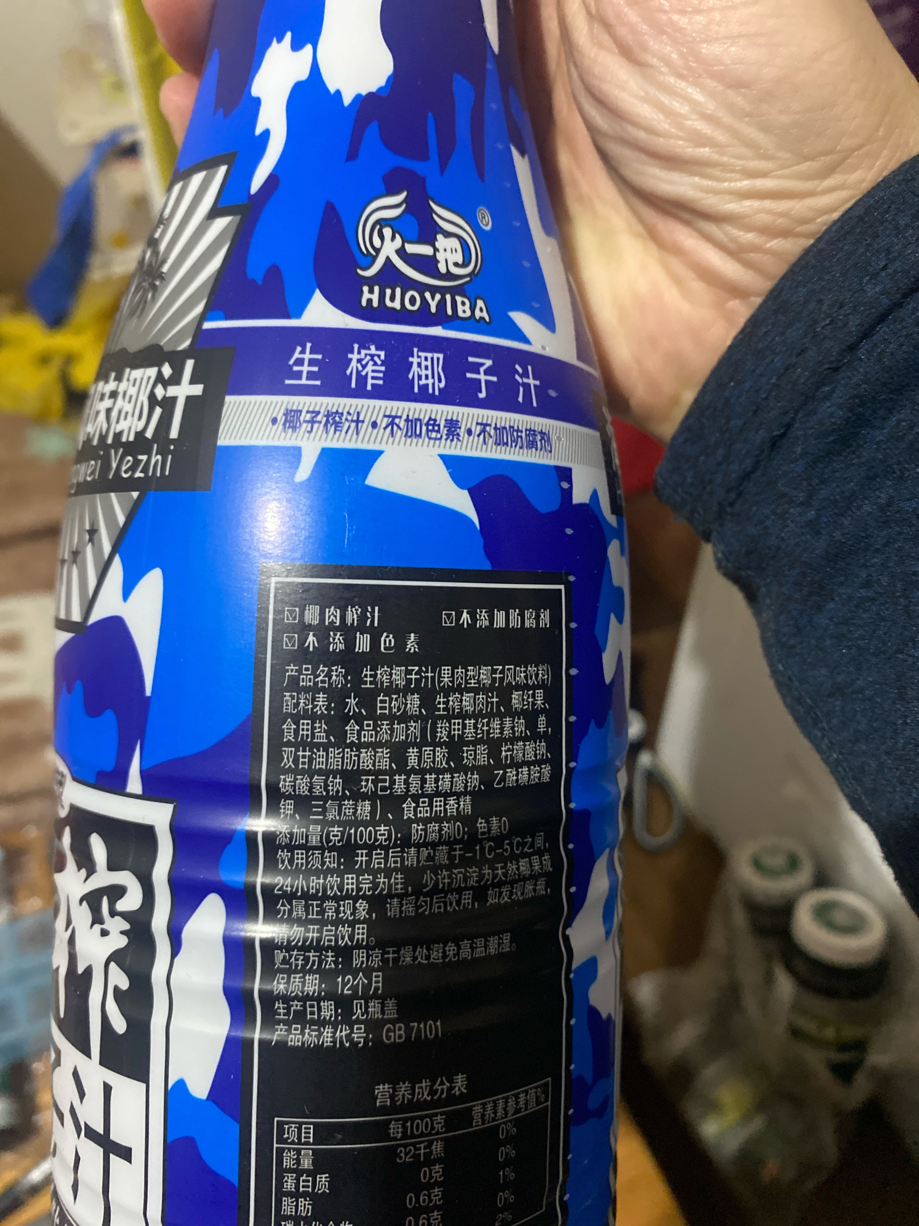 火一把海南风味椰汁1.25升