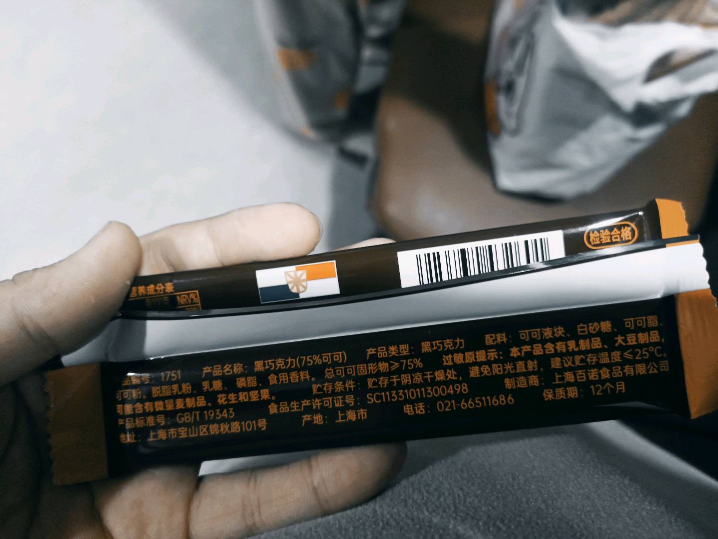 黑巧克力（75%可可）