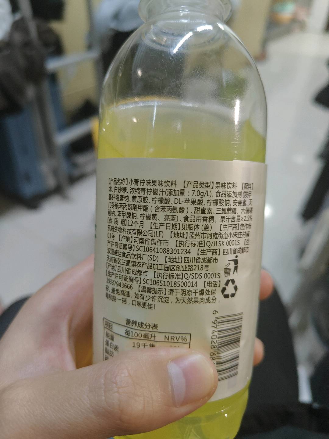 小青柠味果味饮料