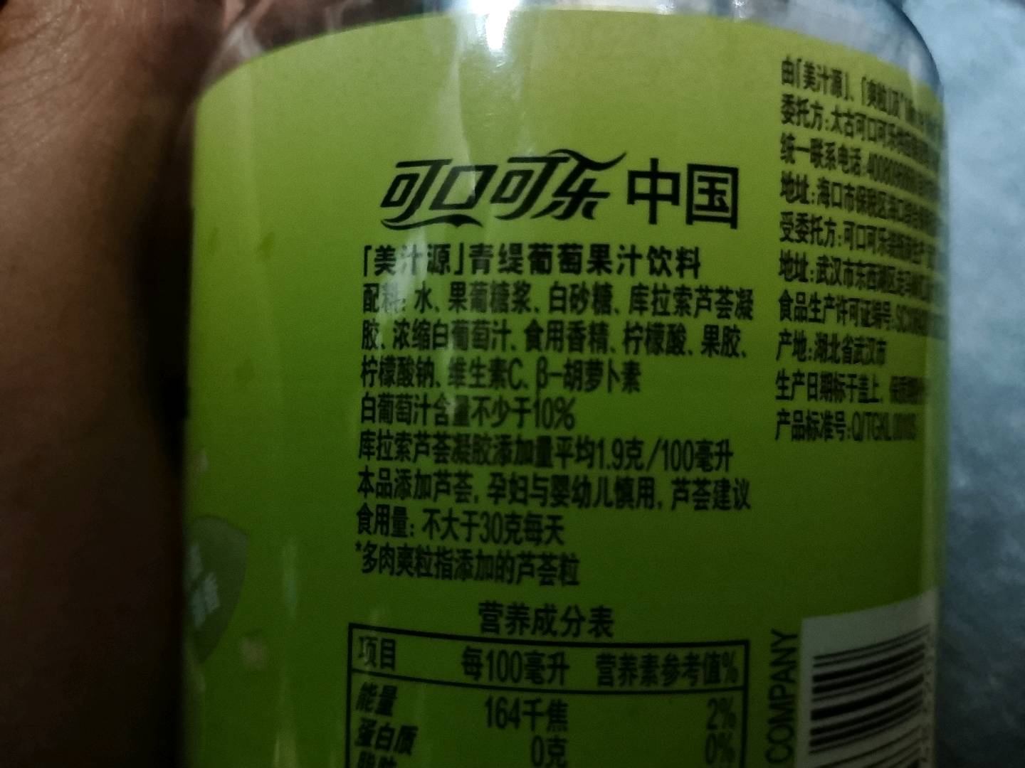 美汁源青缇葡萄果汁饮料*750ml