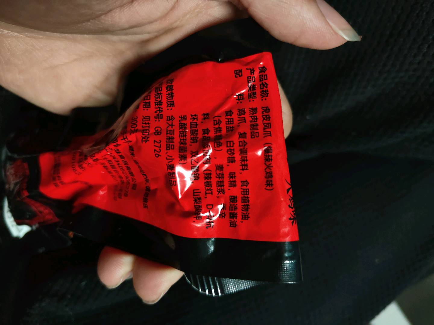 麻辣小镇爆辣火鸡味虎皮凤爪5千克