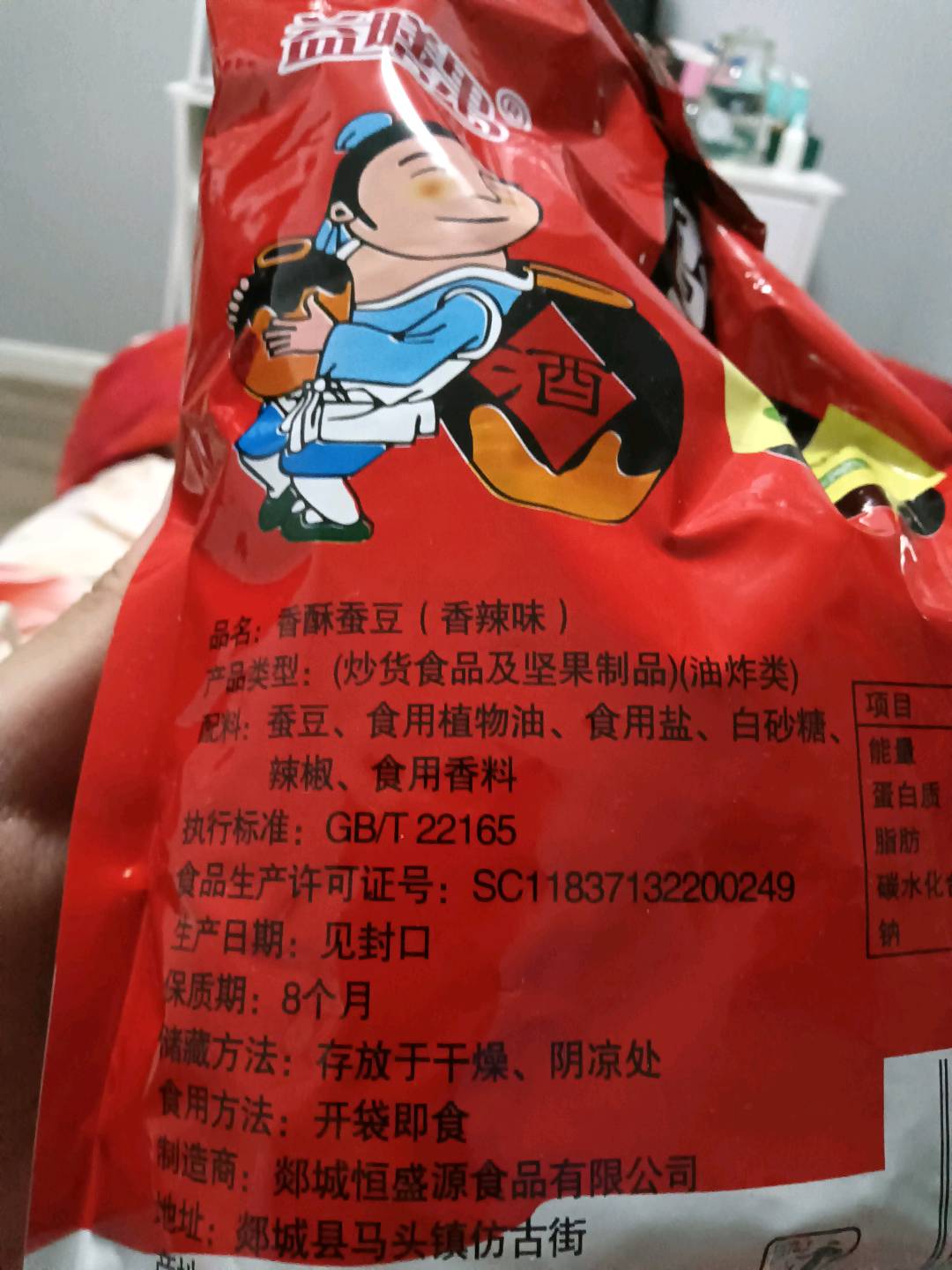 郯城恒盛源食品