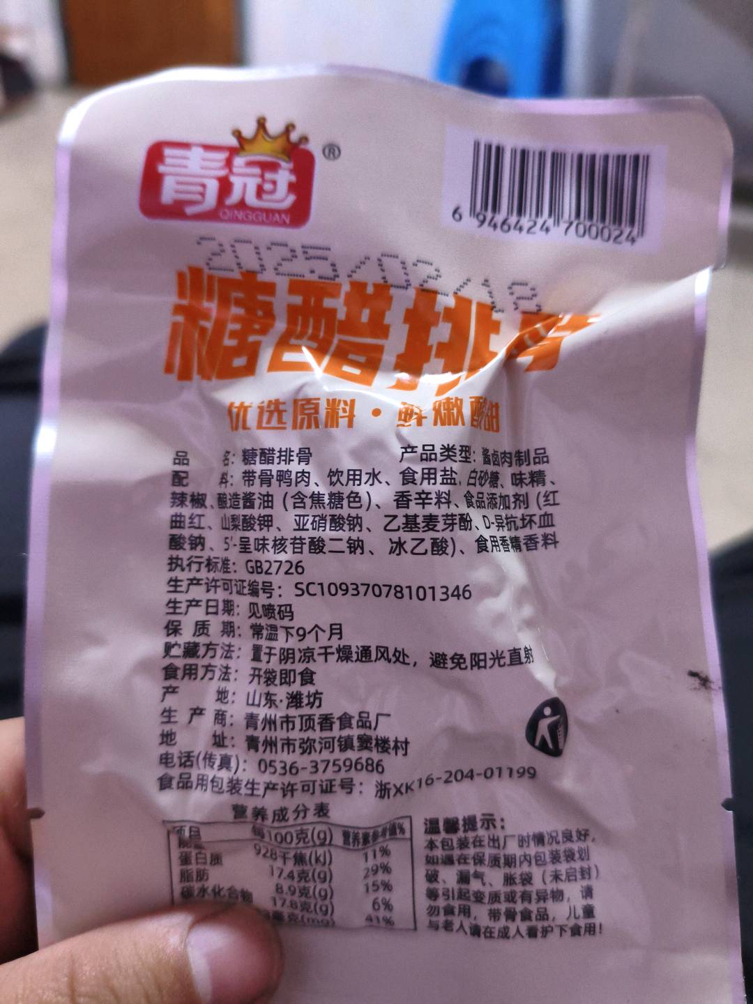 顶香食品