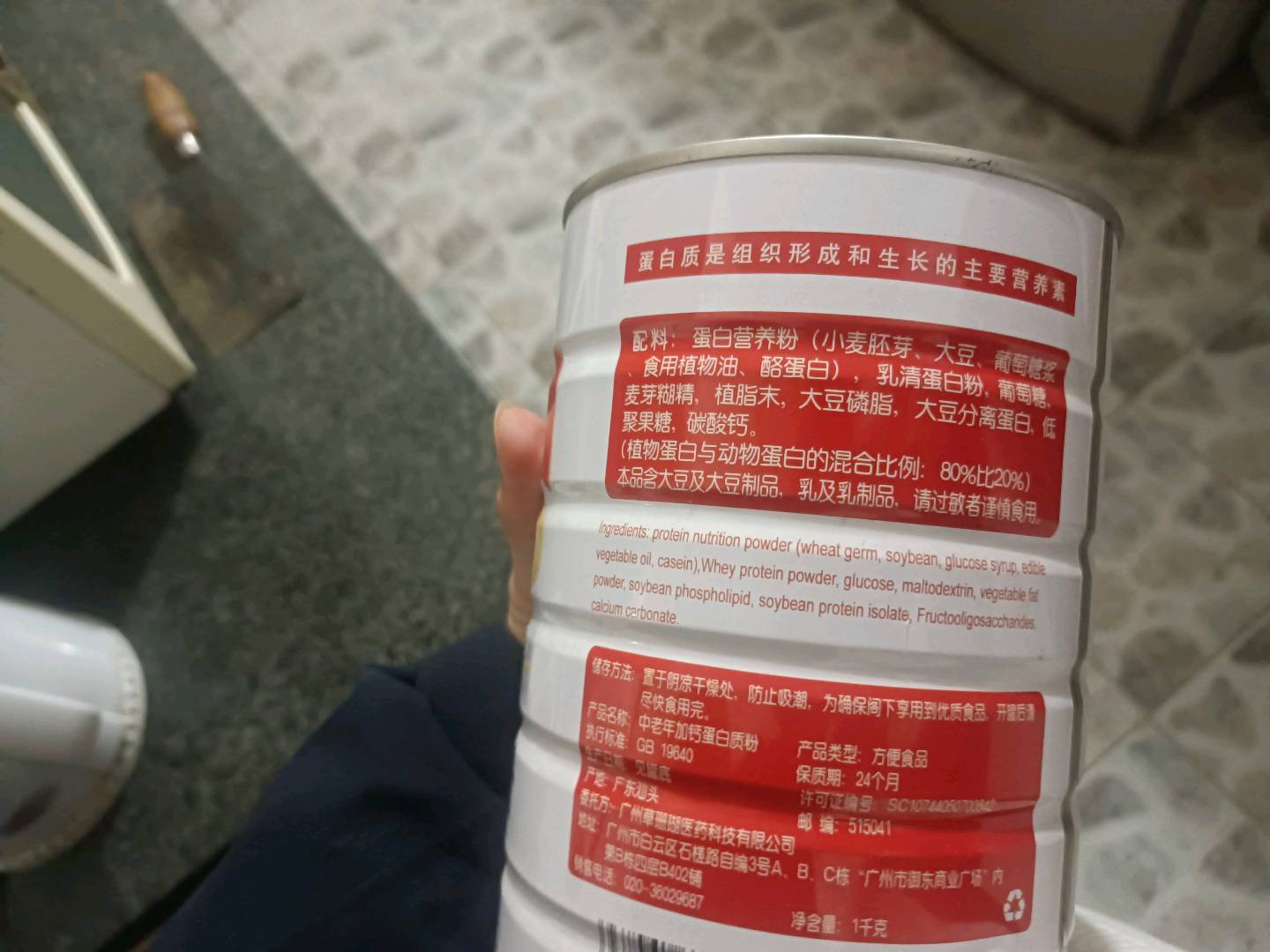 百佳乐蛋白质粉 中老年
