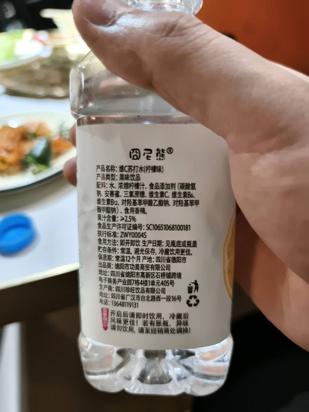 囧尼熊维C苏打水（柠檬）