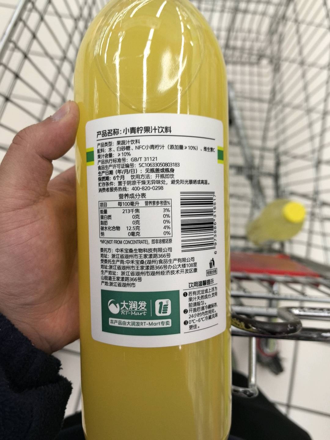 FP小青柠果汁饮料1升