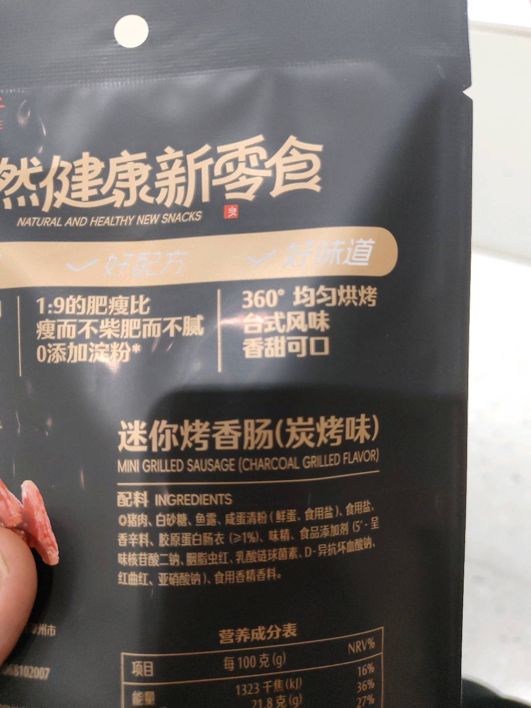 迷你烤香肠(炭烤味)98g中包装