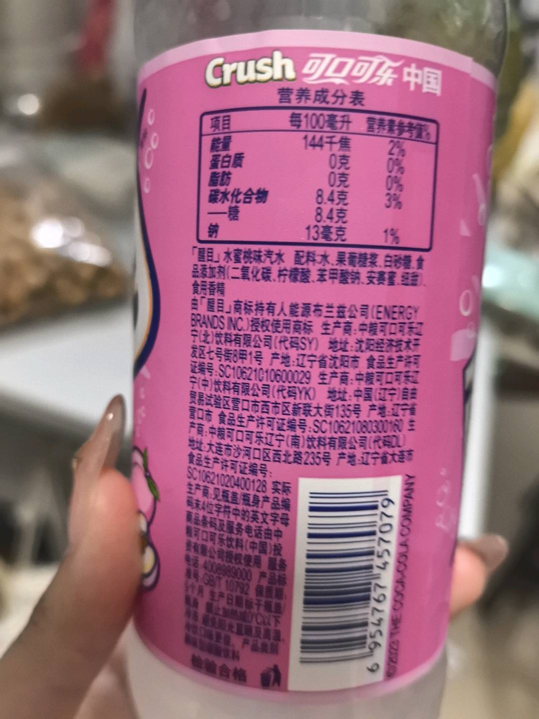 醒目/桃 500mL PET瓶装饮料
