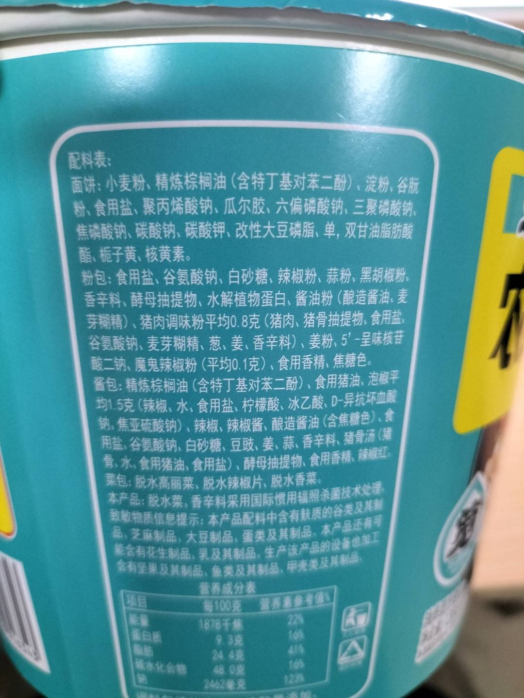 思圆魔鬼辣面宽面农家小炒肉
