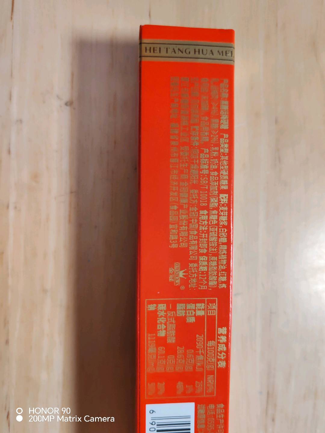 金冠39g条包黑糖话梅糖39g条包黑糖话梅糖39克