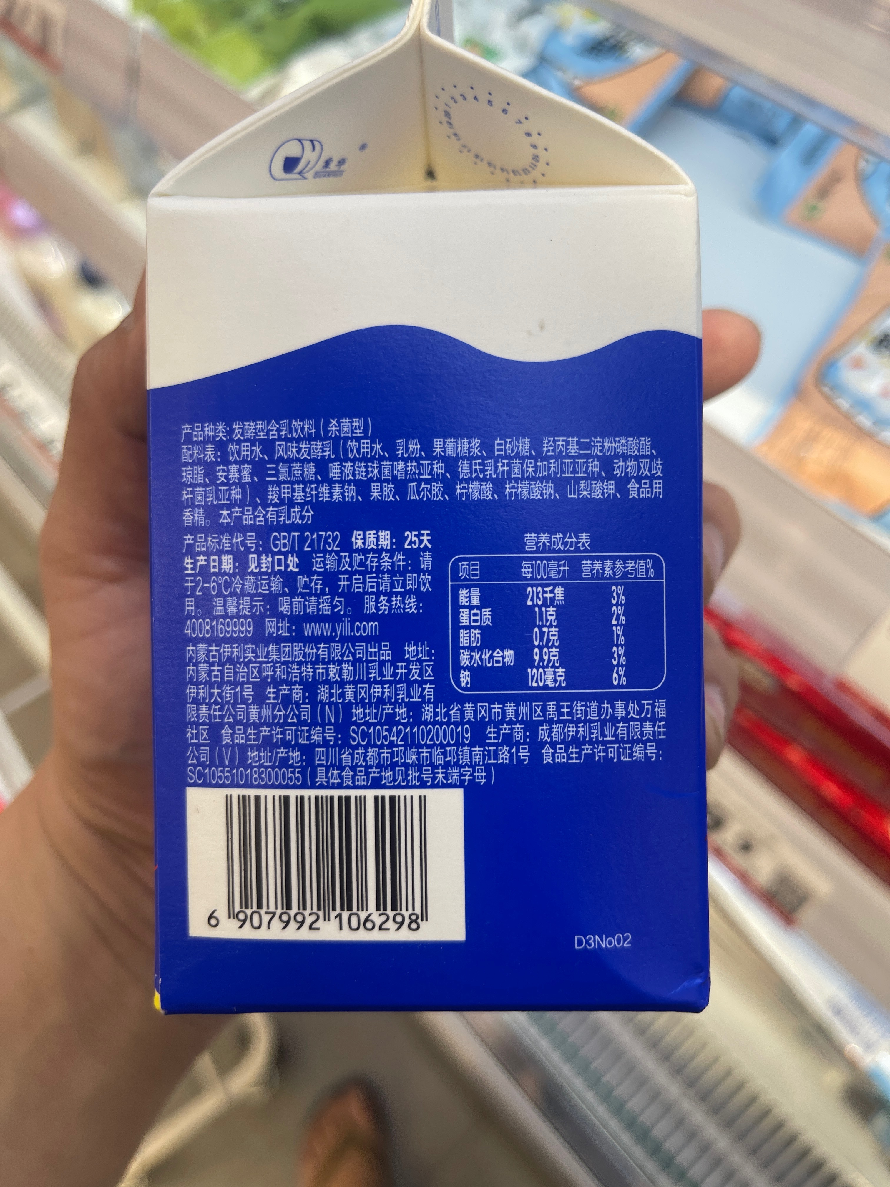 心选滋味酸奶饮品