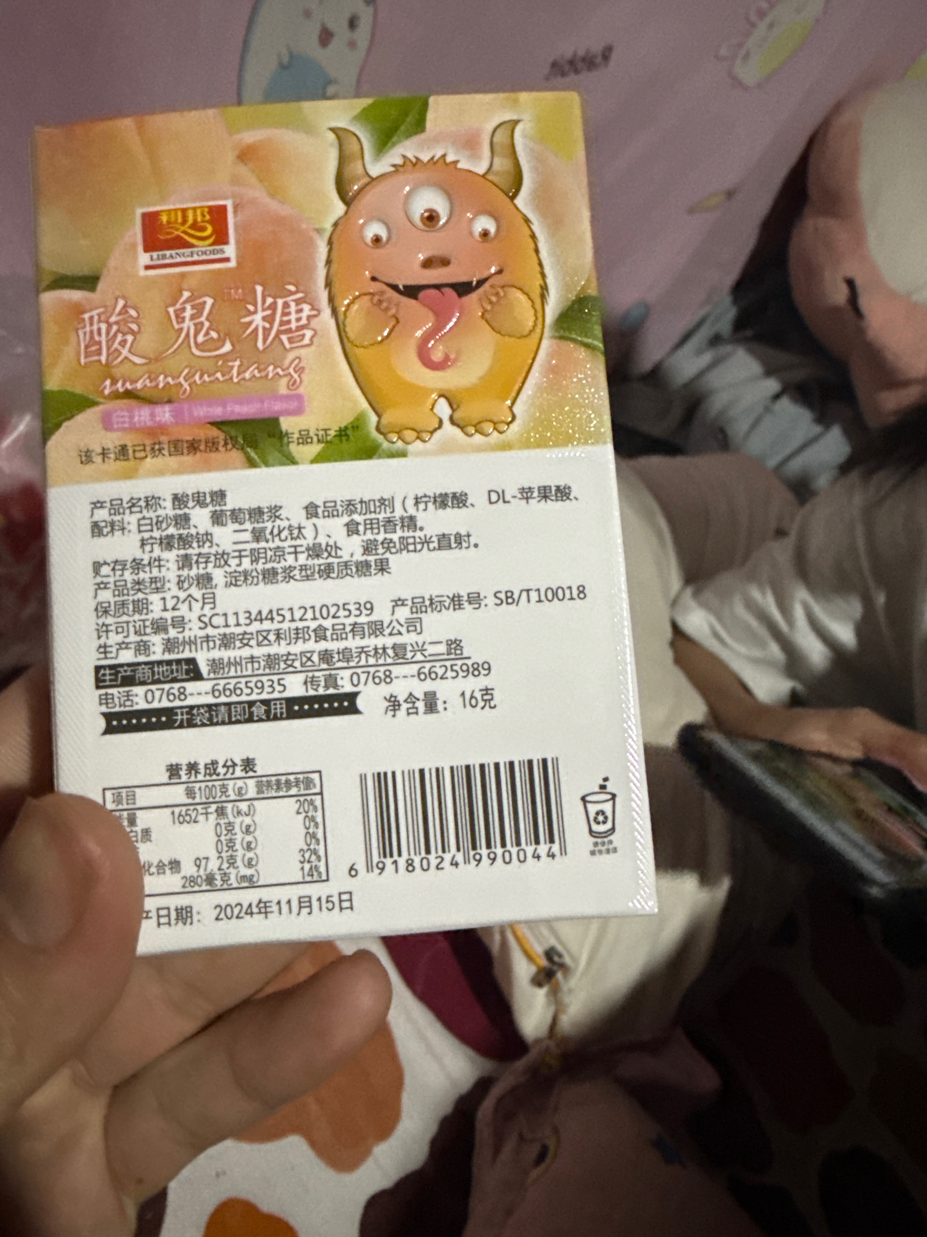 太Q好芒
