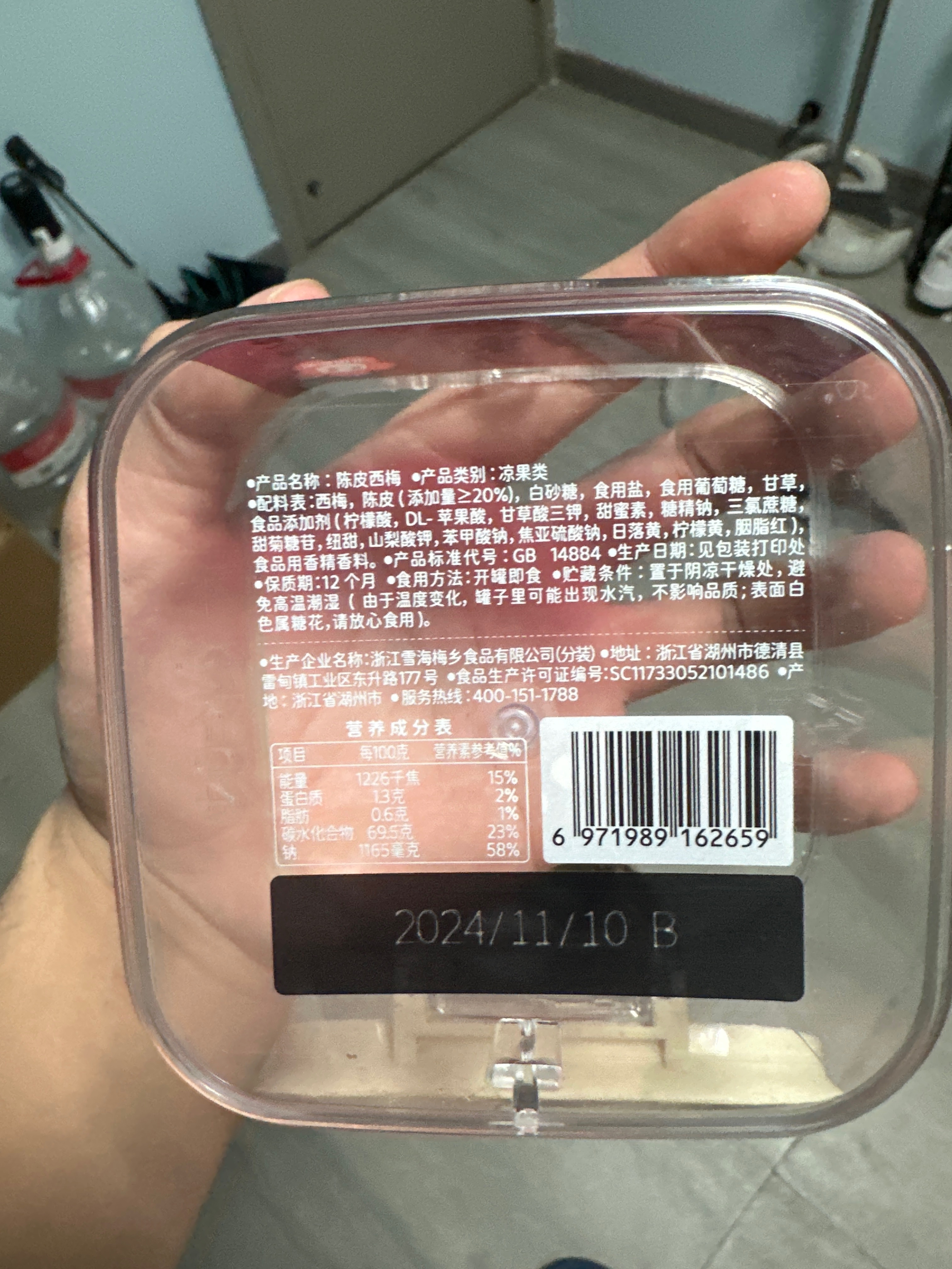 雪海梅乡陈皮西梅