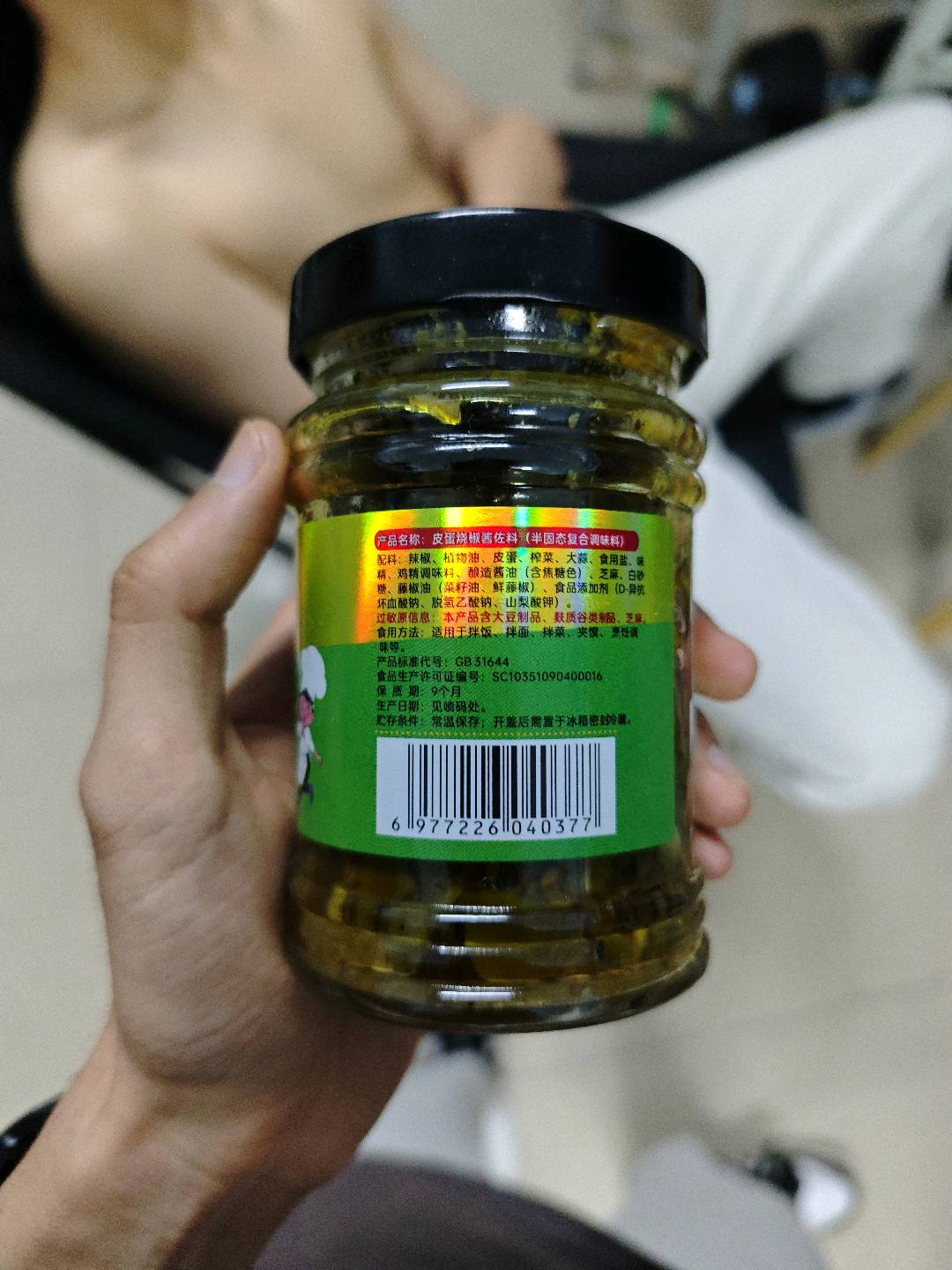 好吃嫂皮蛋烧椒酱202g(金标）
