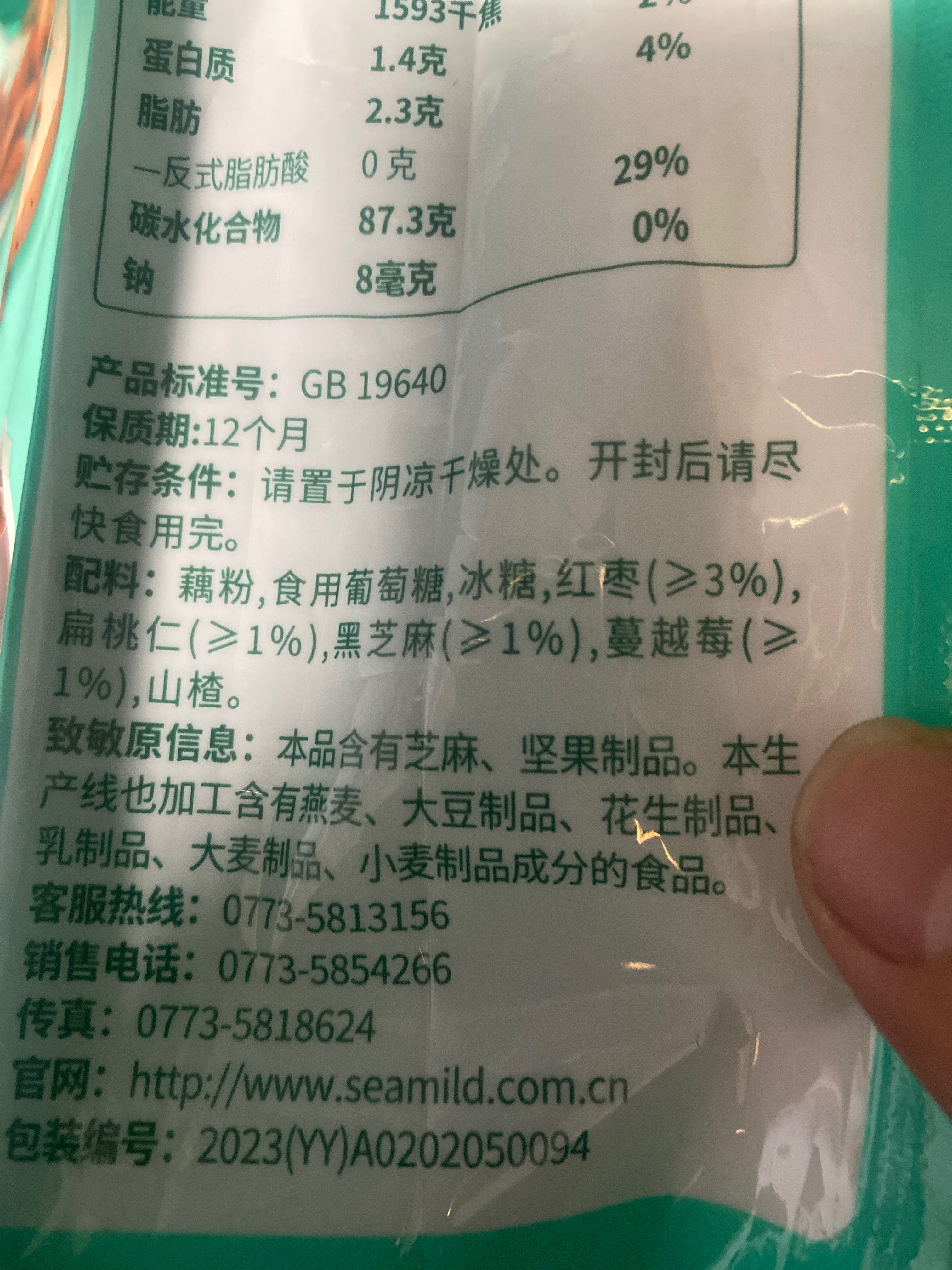 水果坚果藕粉