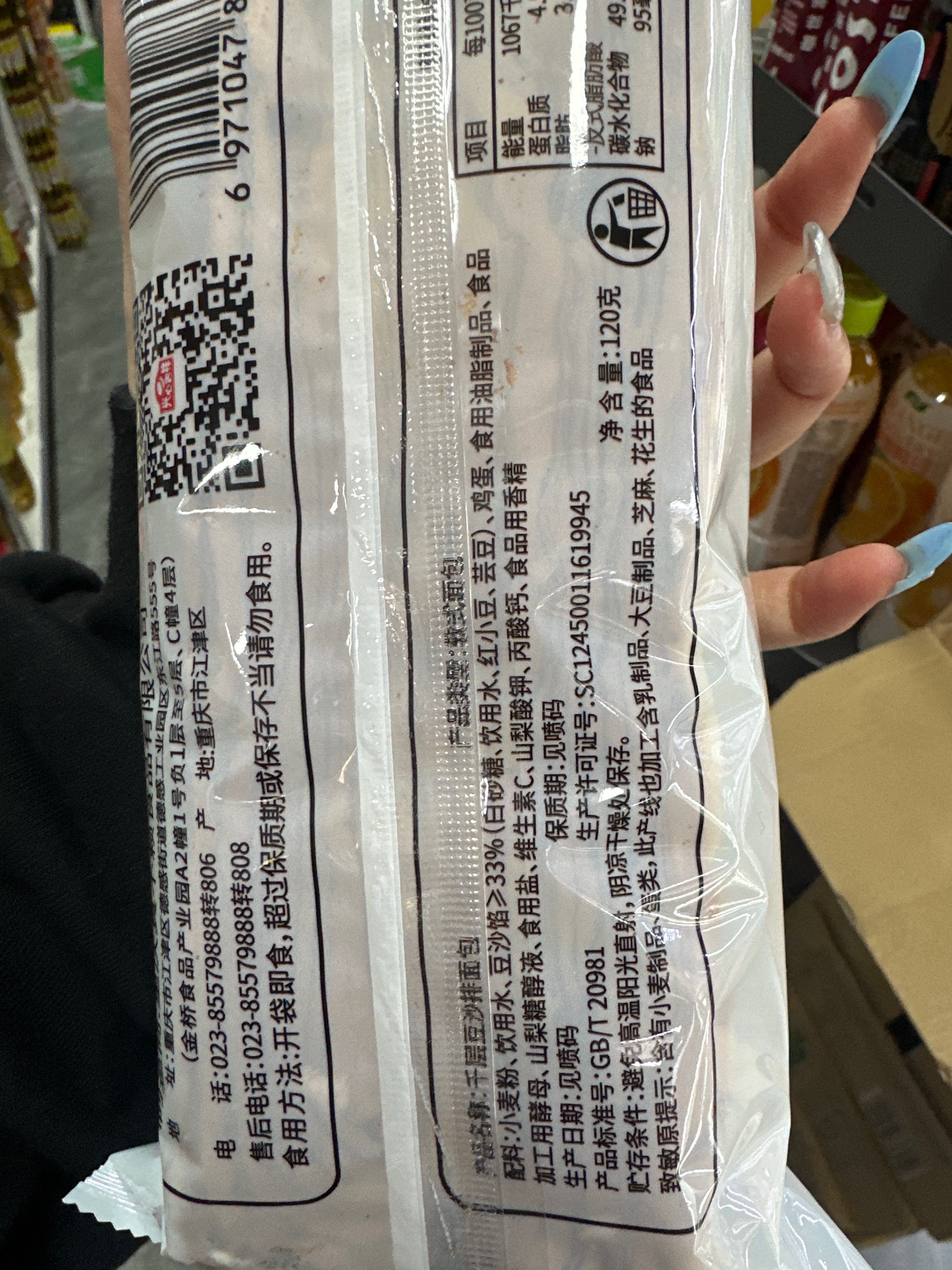 千层豆沙排面包
