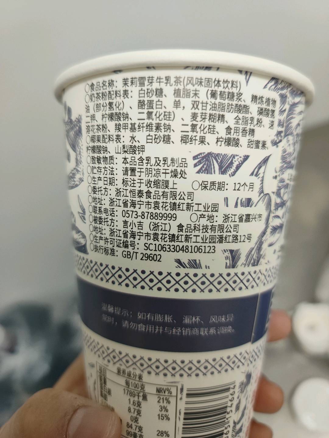 言小吉茉莉雪芽牛乳茶（风味固体饮料）80克