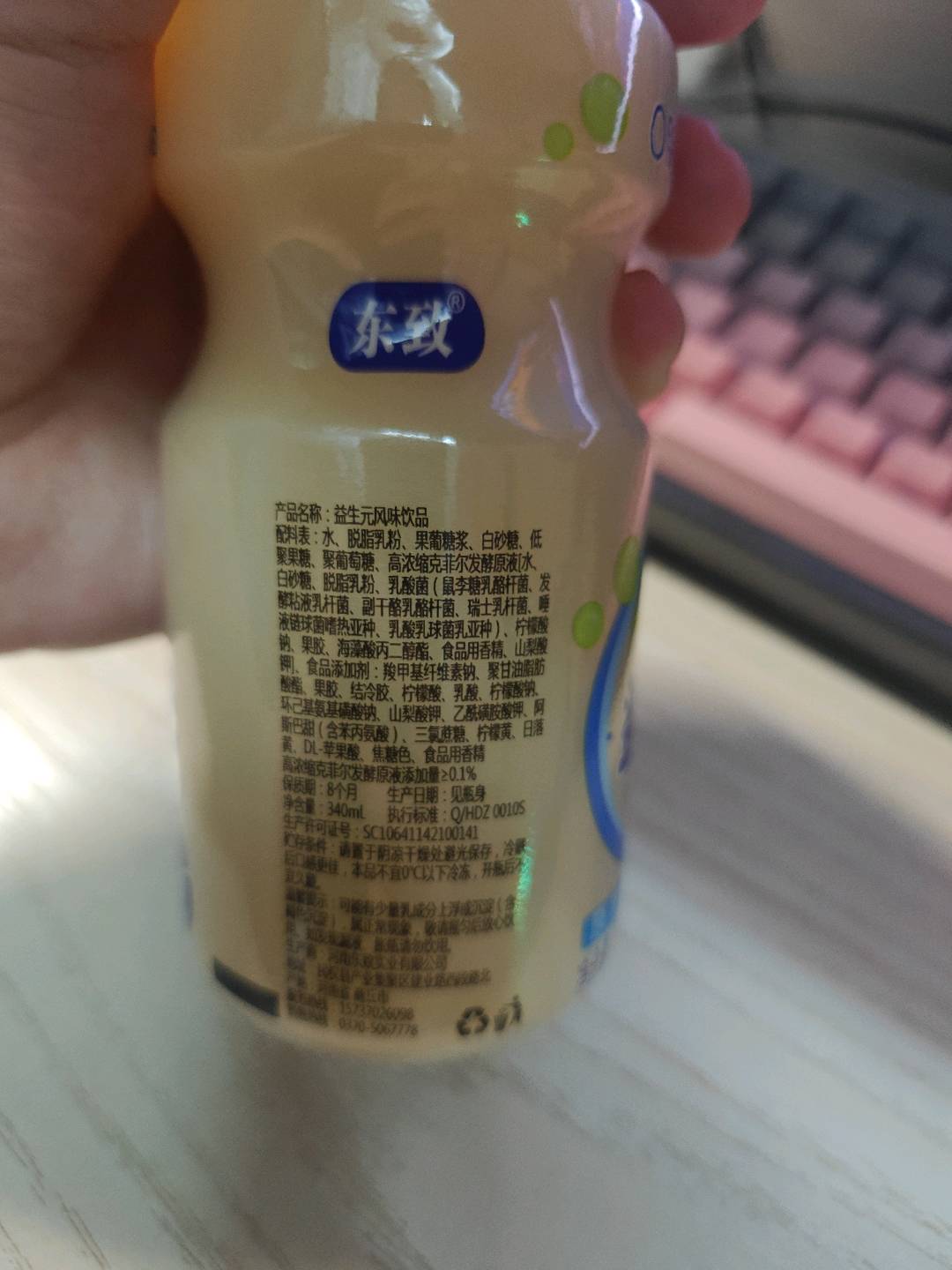 乳酸菌风味饮料