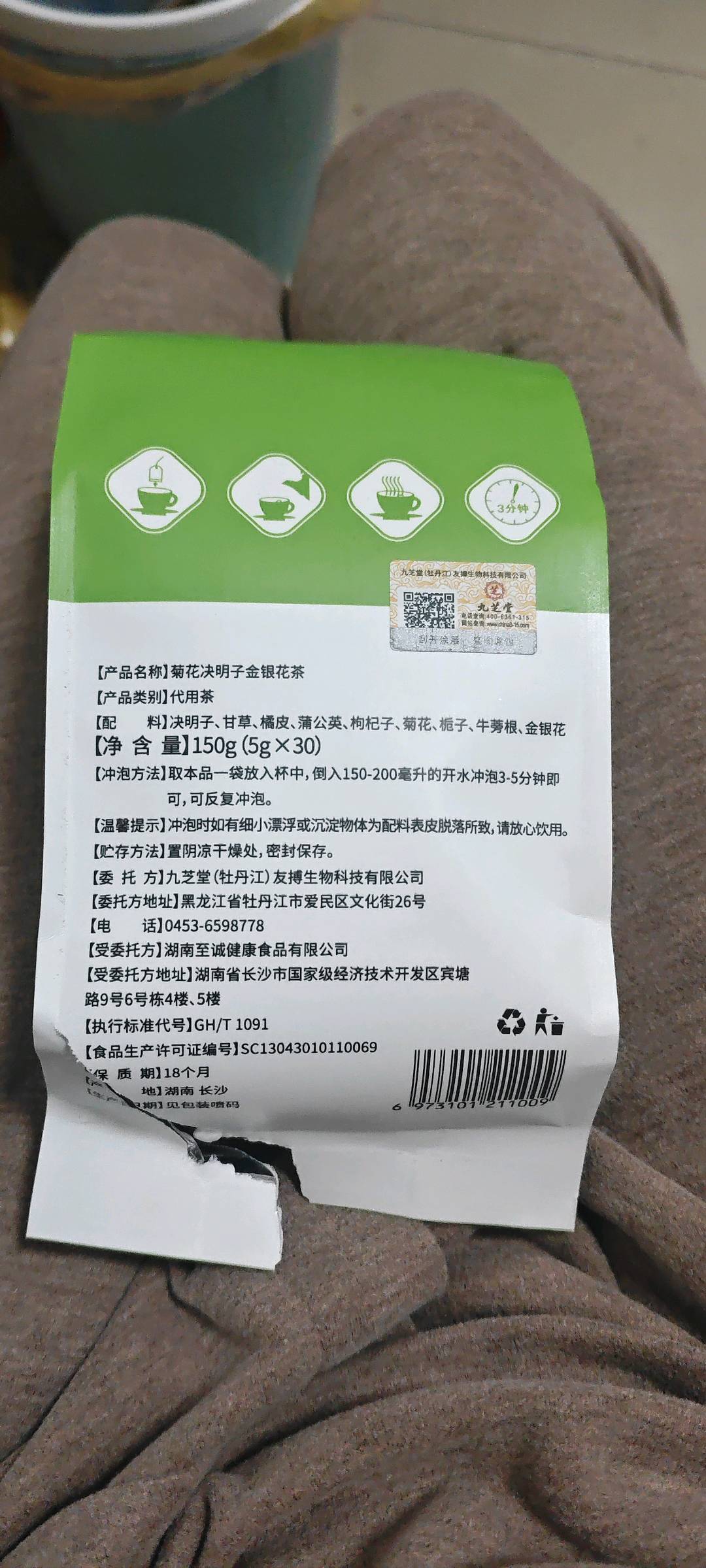 菊花决明子金银花茶