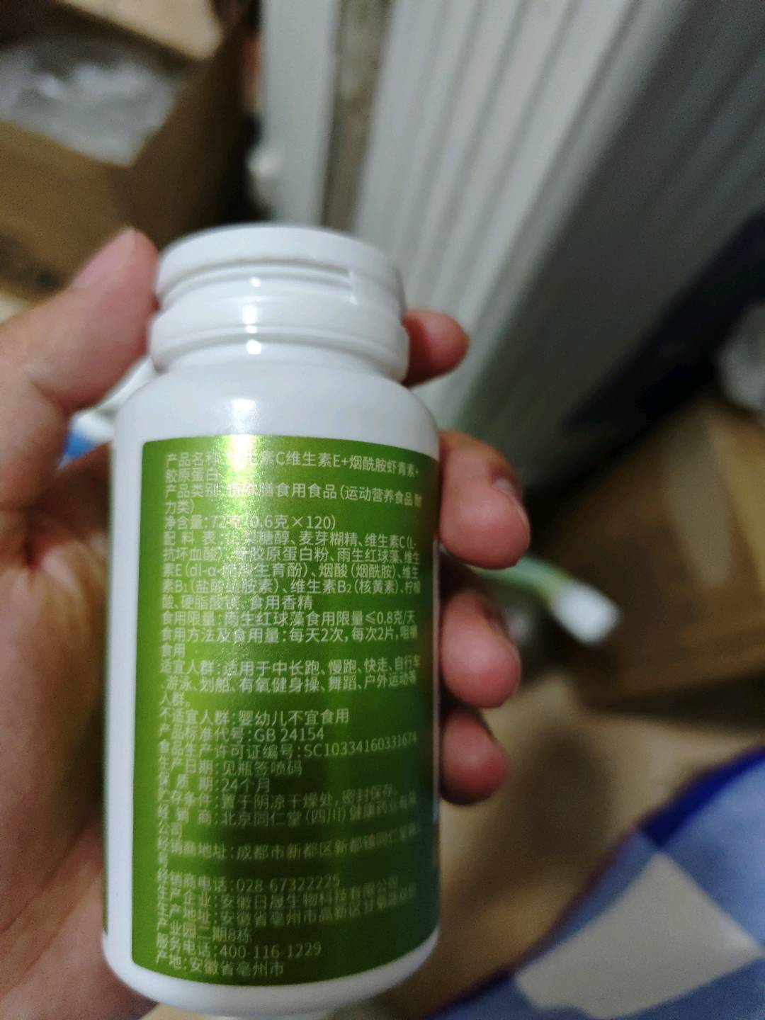 维生素C维生素E＋烟酰胺＋虾青素＋胶原蛋白
