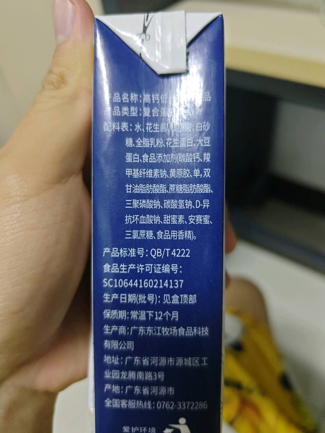 高钙低糖饮品