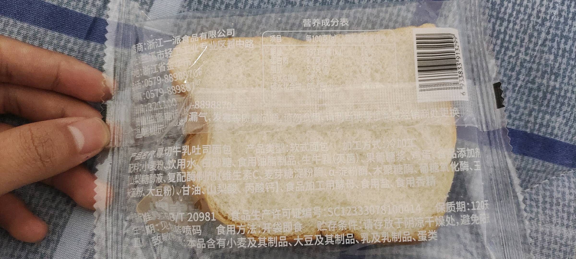 福事多厚切牛乳吐司面包1包