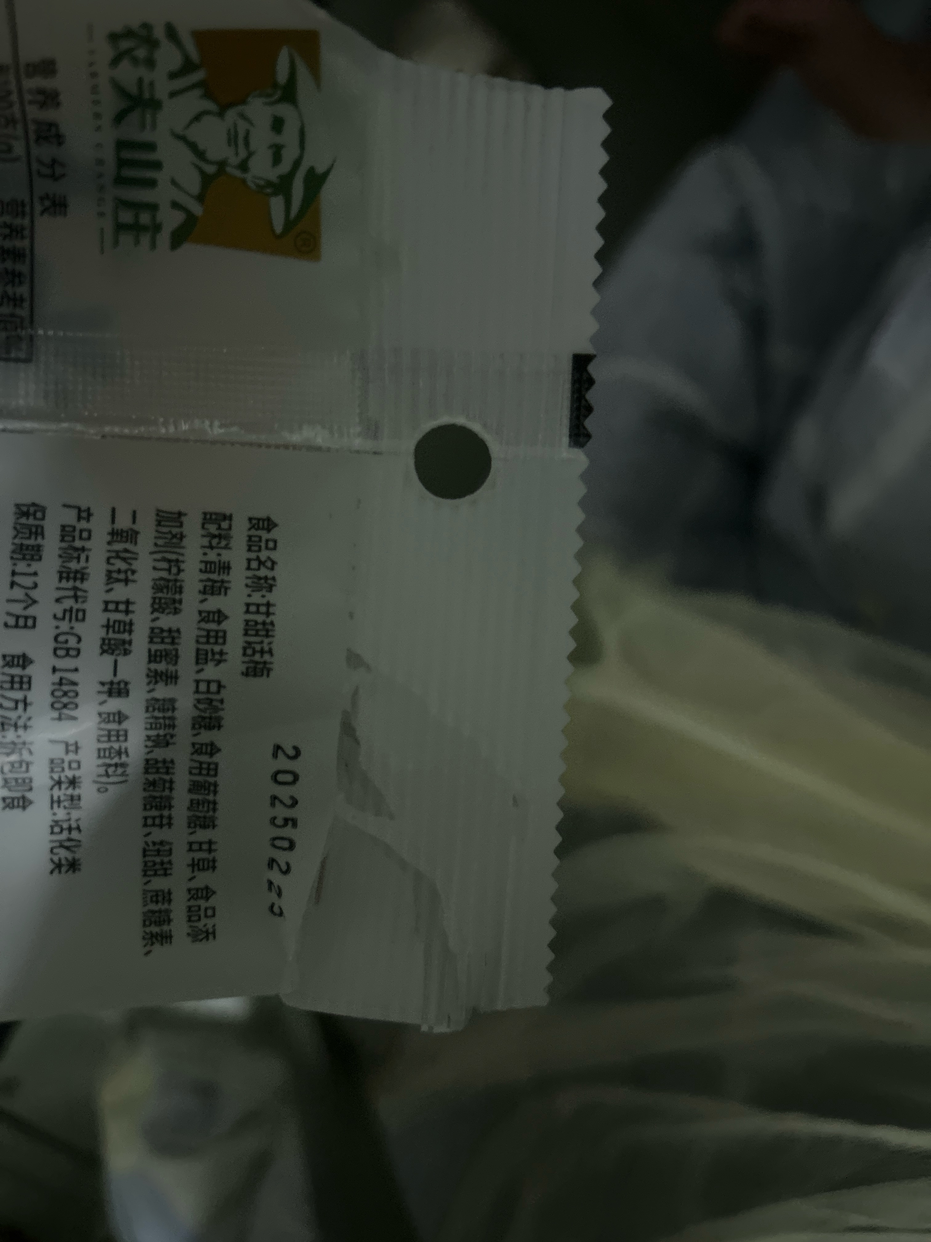 农夫山莊甘甜话梅 50克