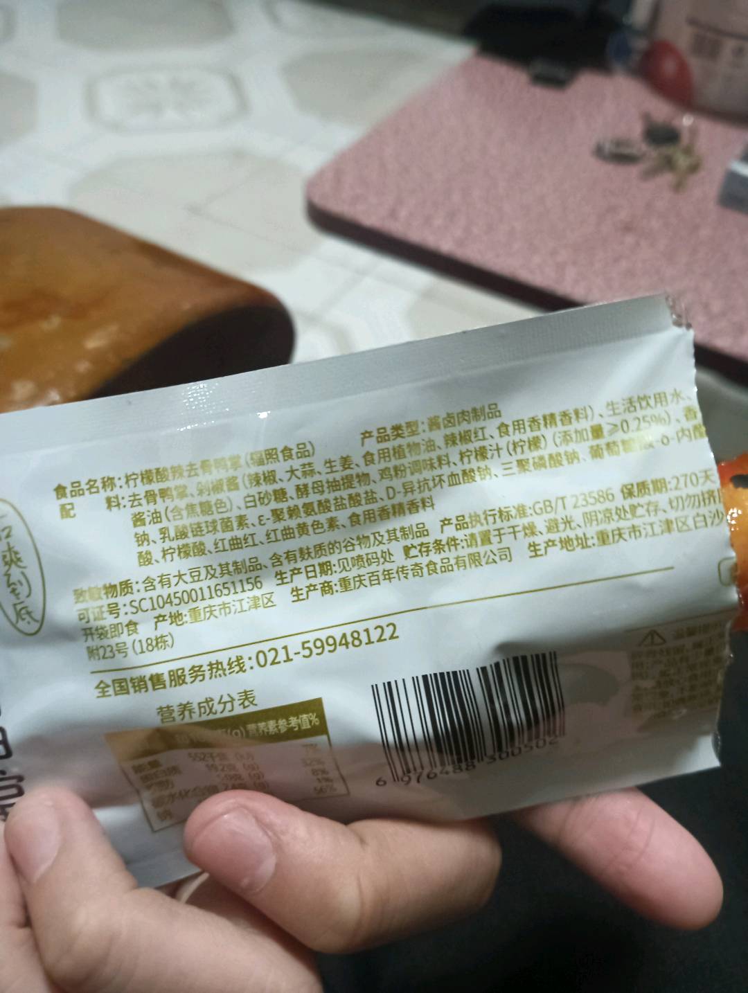 柠檬酸辣去骨鸭掌
