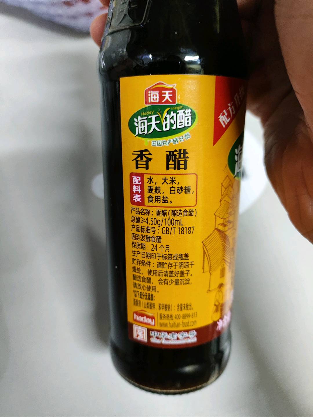 香醋150mL*1