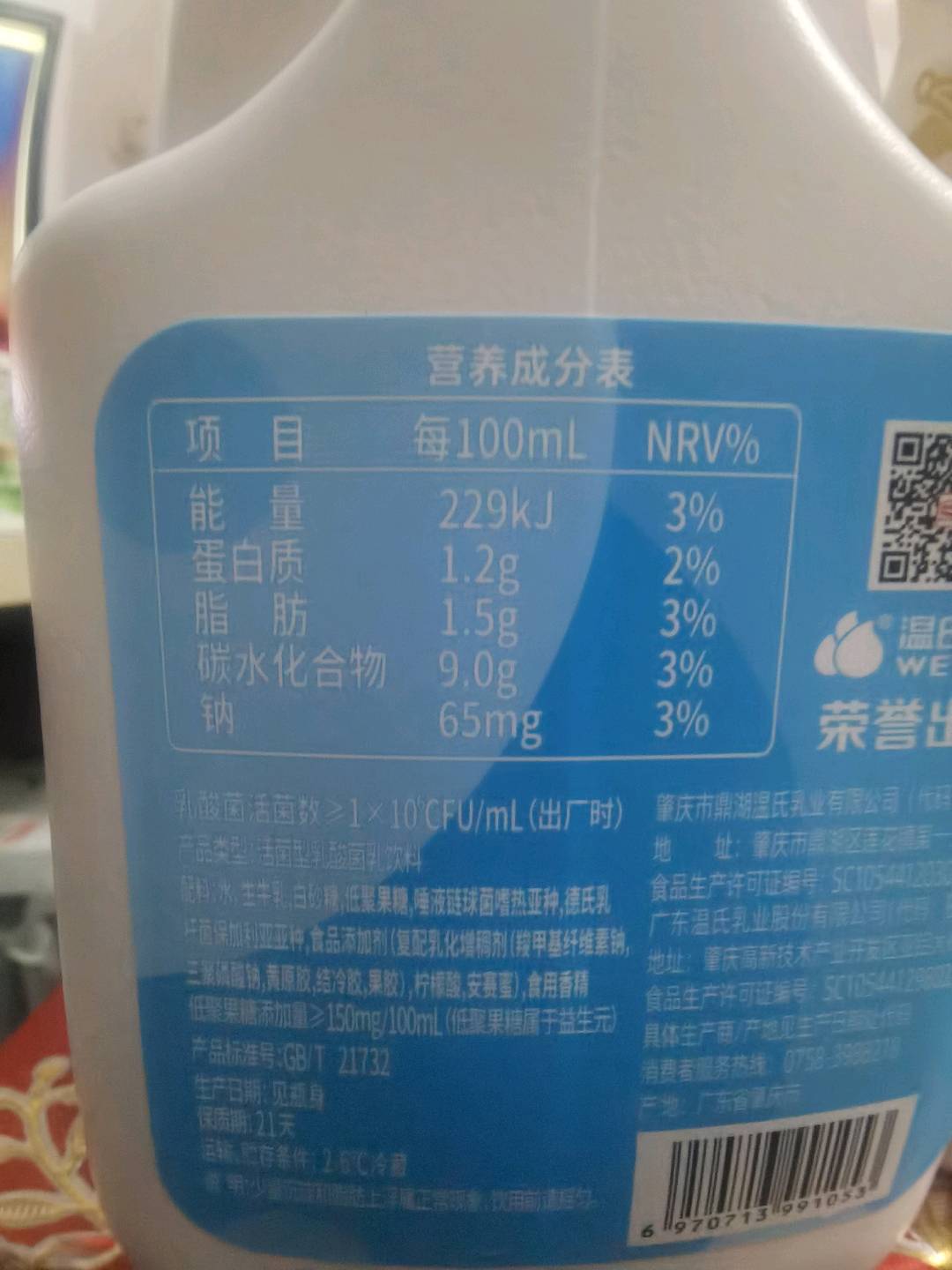 活菌发酵酸牛奶饮品