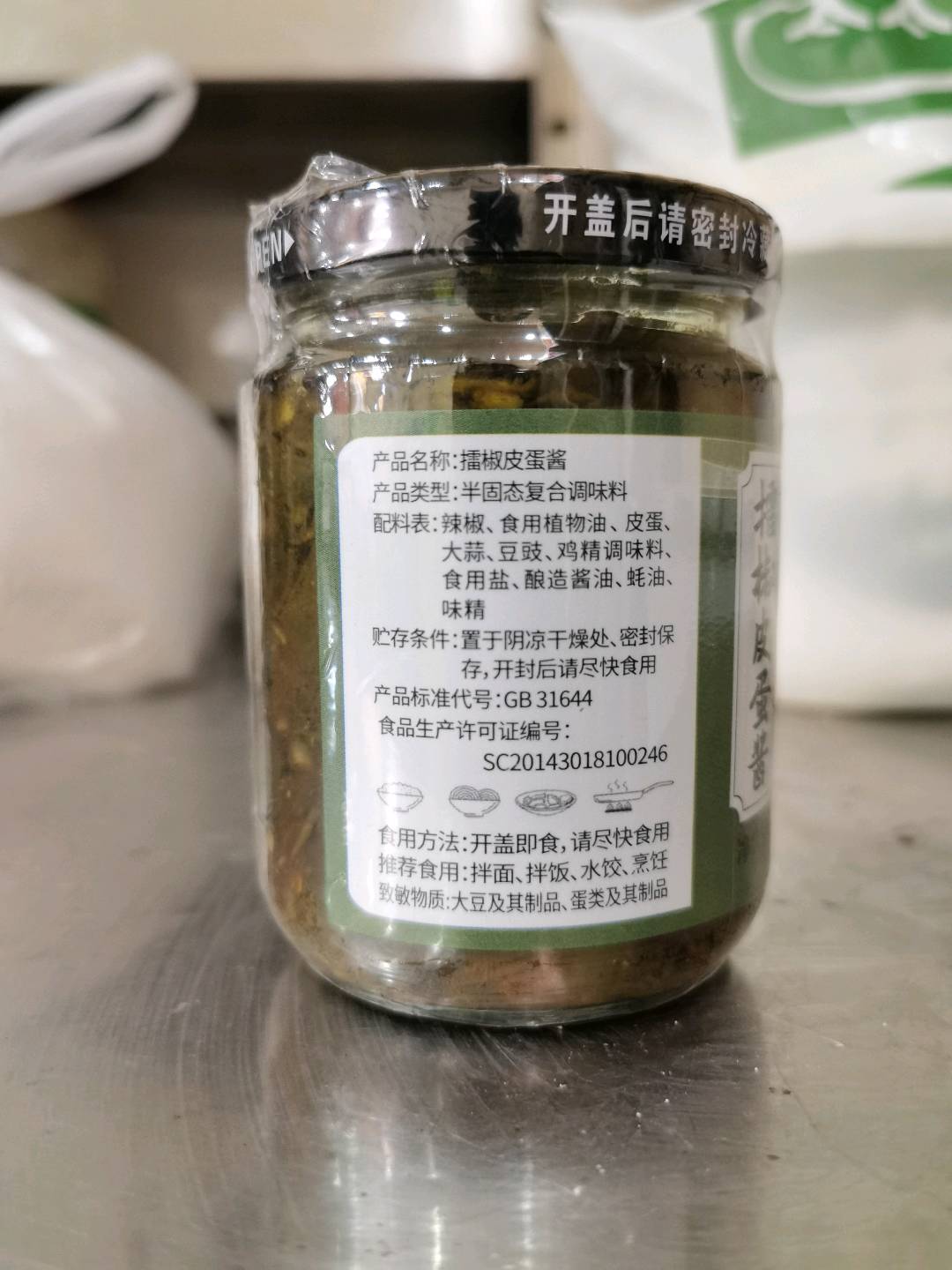 擂辣椒皮蛋（220g）
